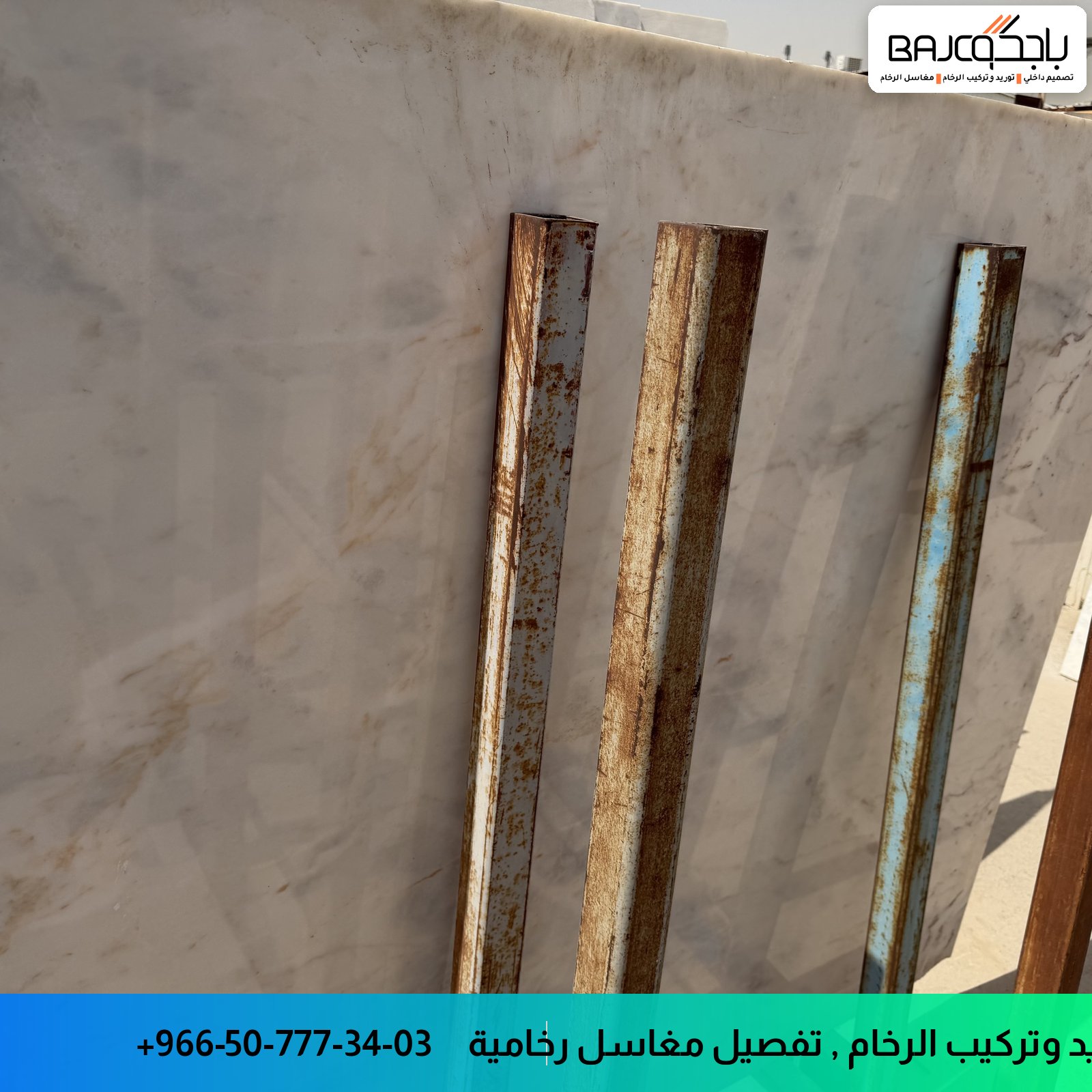 ثلاثة أعمدة رخام بألوان: بيج وبني وأزرق فاتح، معروضة على جدار