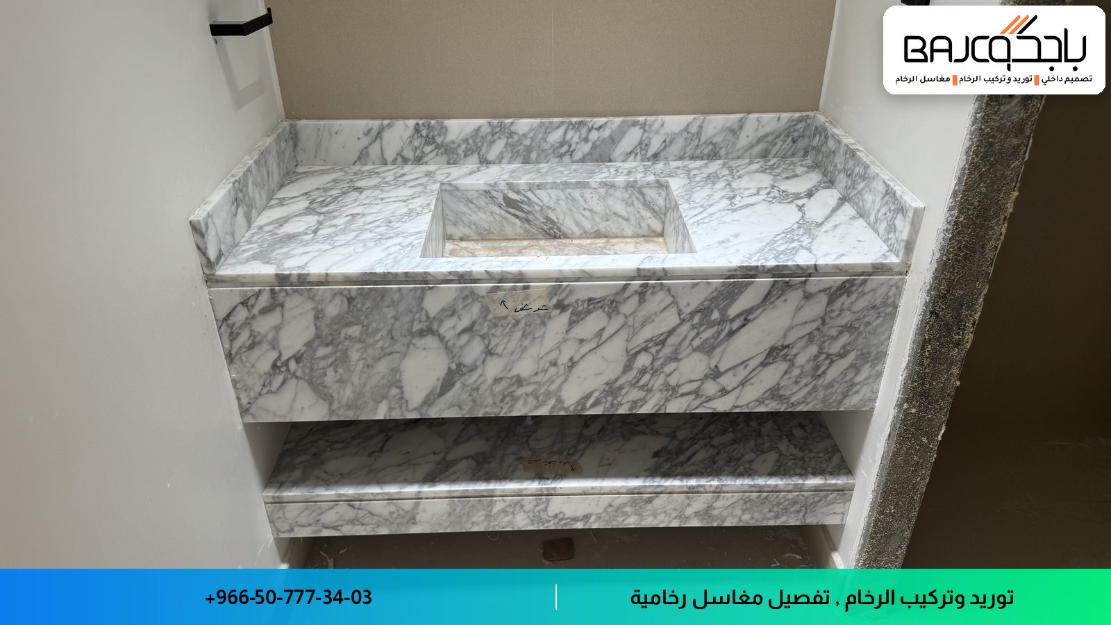 توريد وتركيب مغاسل الرخام في الرياض