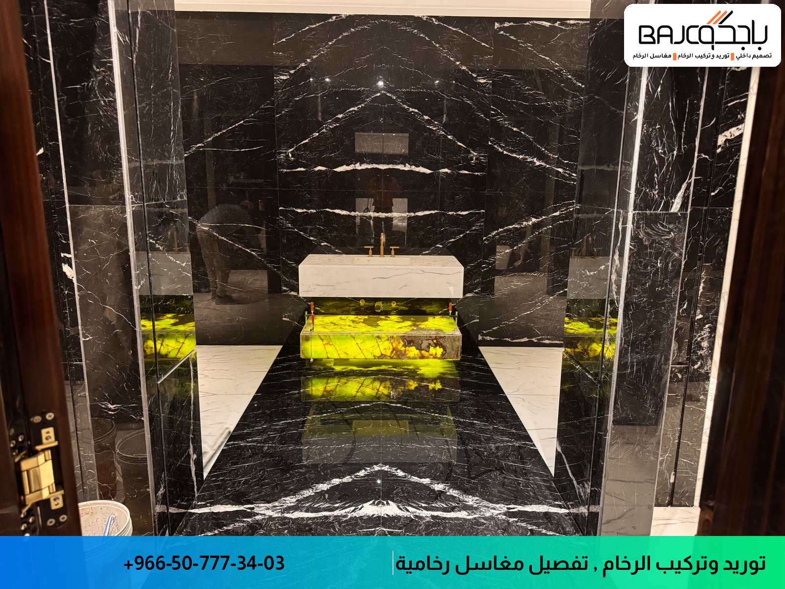 حمامات رخام