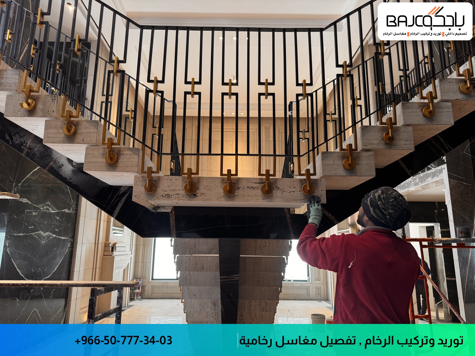 درج رخام أبيض بدرجات عريضة وسلالم معمارية، مع درابزينات حديدية سوداء وقطع ذهبية معدنية، في فراغ معماري حديث مضاء بنوافذ واسعة