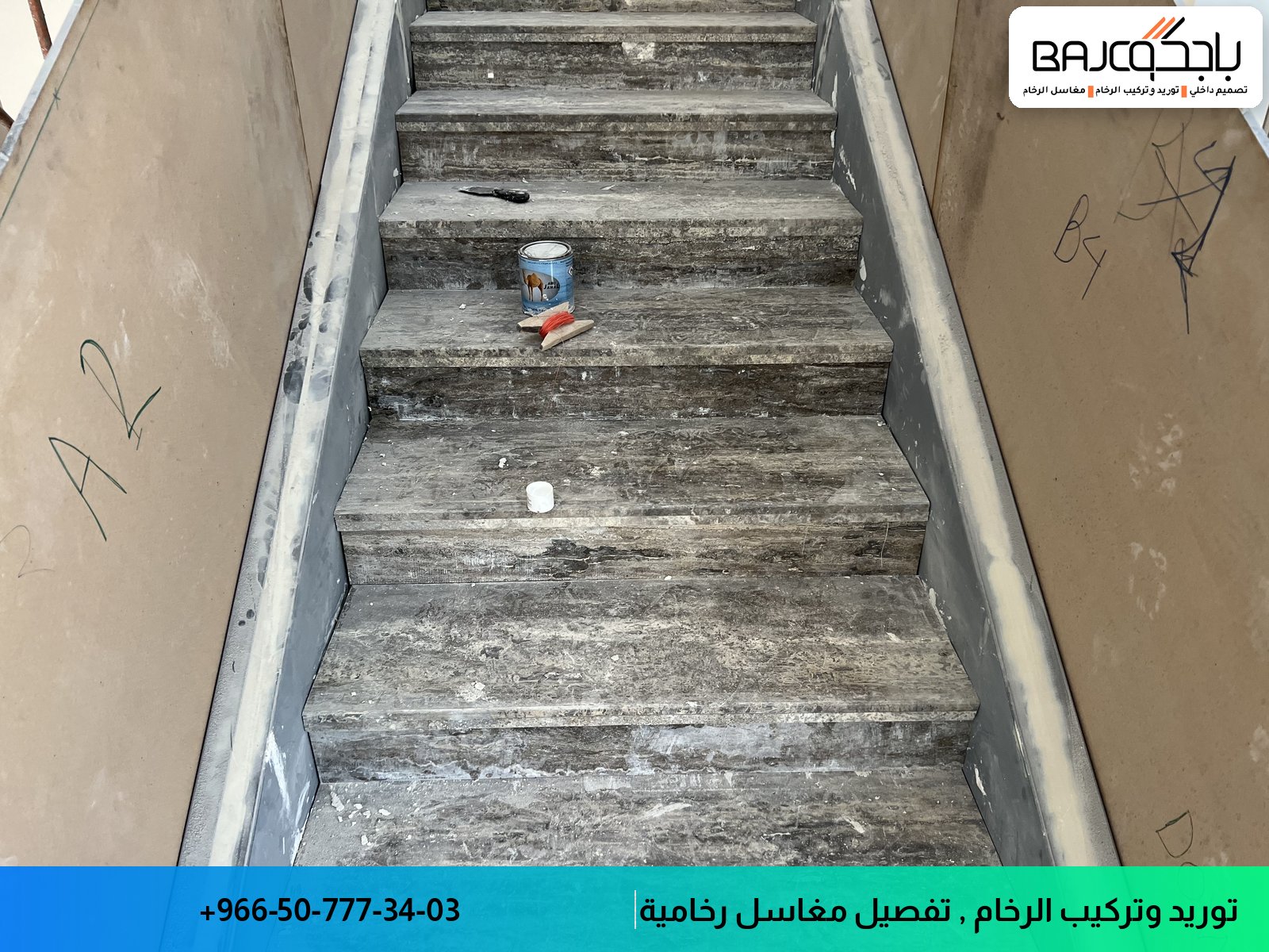 درج رخام بألوان رمادية وبنية فاتحة مع عروق طبيعية، وتجهيزات عملية على الجانبين