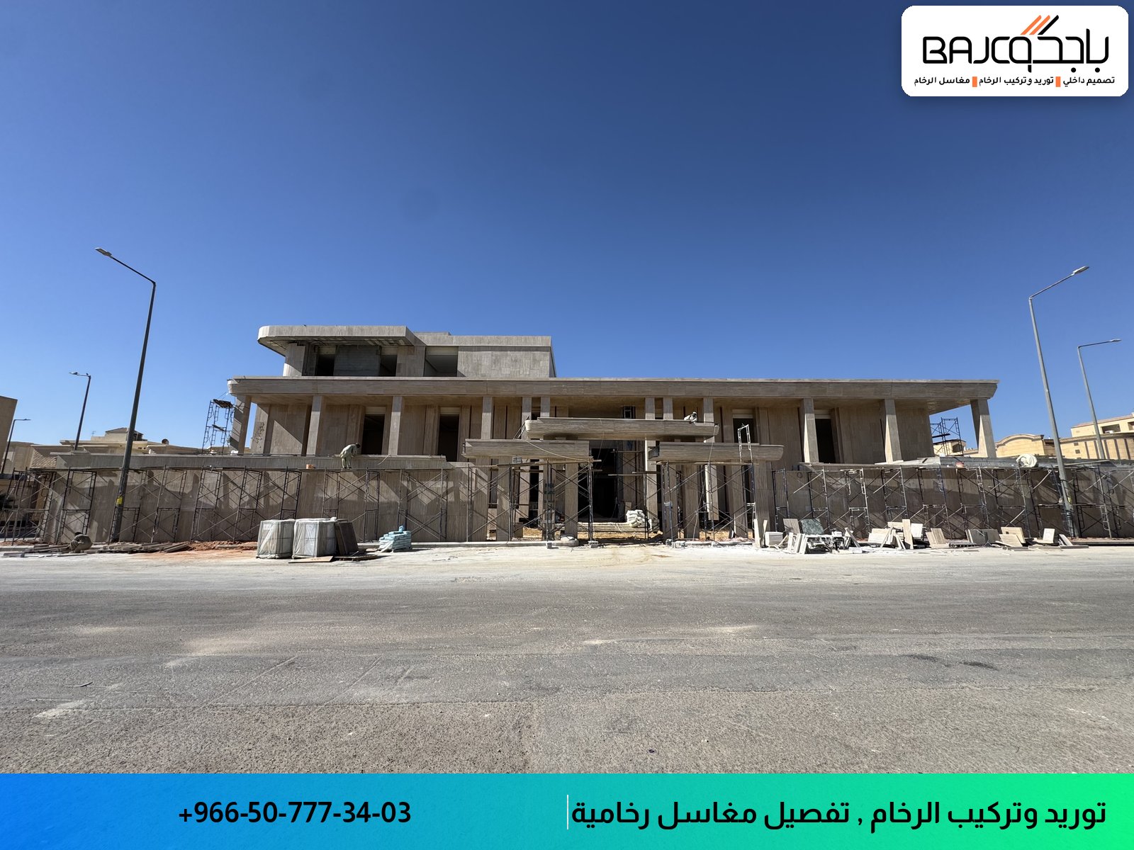 واجهة مبنى تجاري بأرضيات رخام فاتح اللون وجدران خرسانية بدون تشطيب نهائي