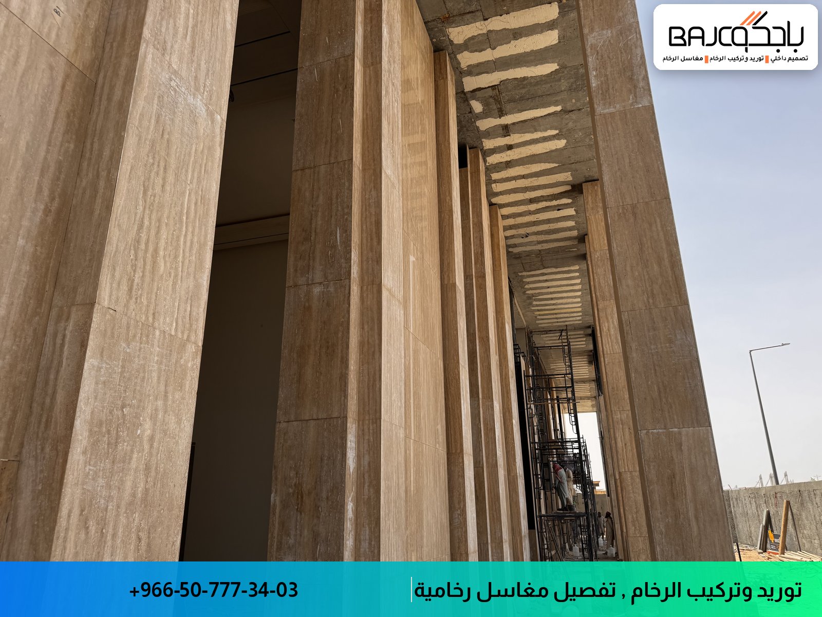 واجهة معمارية مكونة من ألواح رخام رمادي فاتح بتصميم عمودي منتظم مع فتحات معمارية