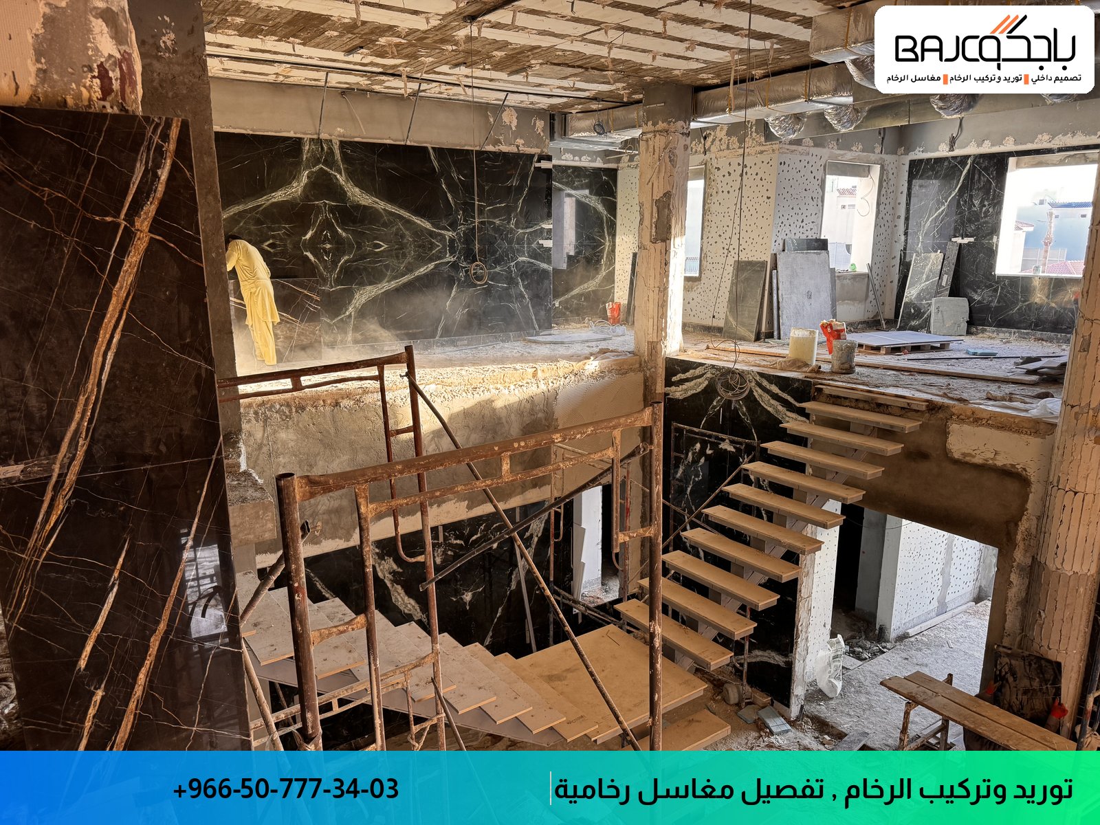 درج رخام أسود بعروق بيضاء قيد الإنشاء في موقع البناء، يظهر الدرجات المتعددة والجودة العالية للتثبيت