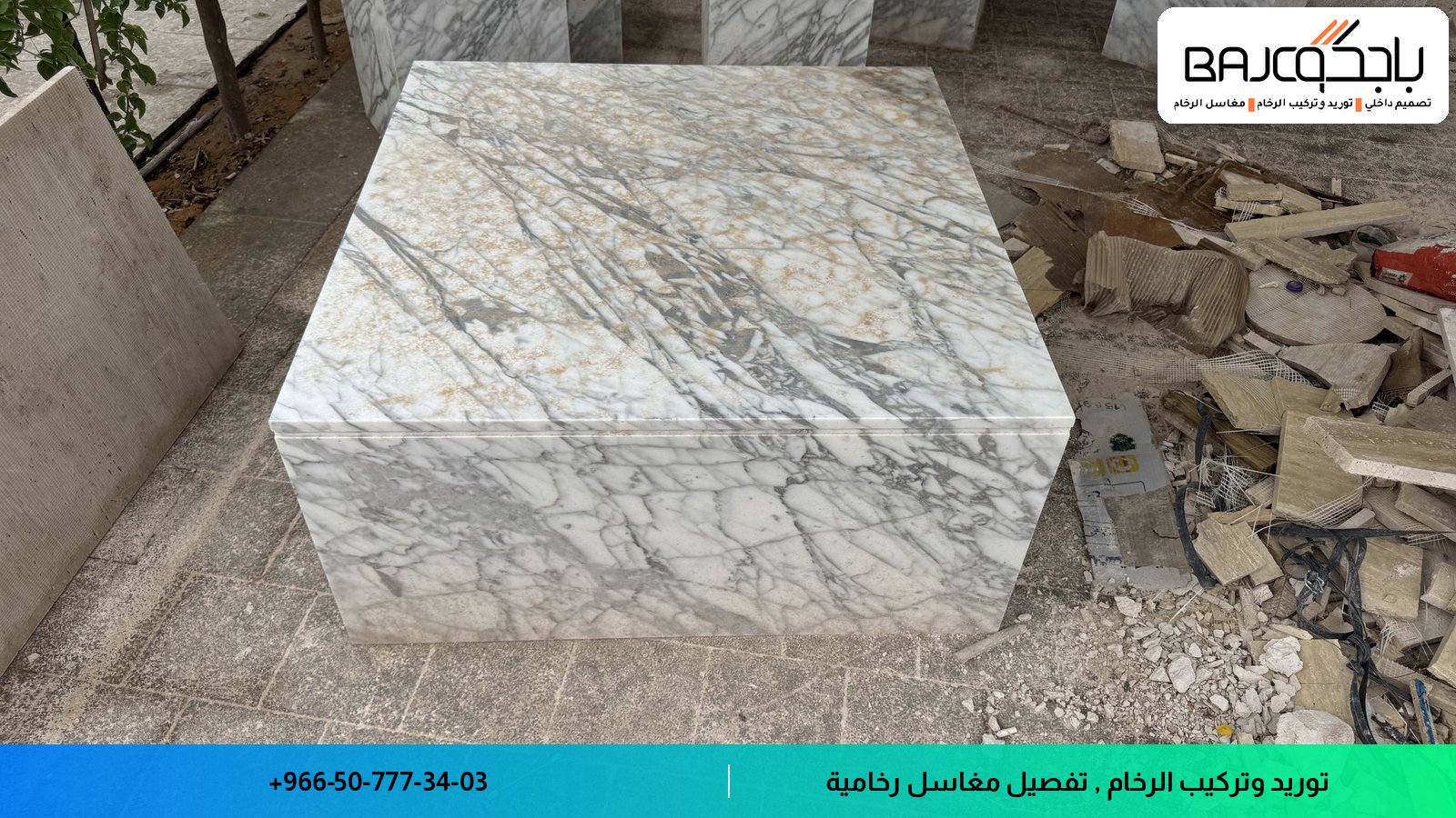 طاولات رخام