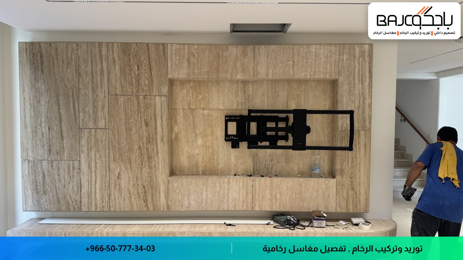 جدارية رخامية بألوان بيج فاتحة مع خزانة حائط معدنية سوداء مدمجة في منتصفها