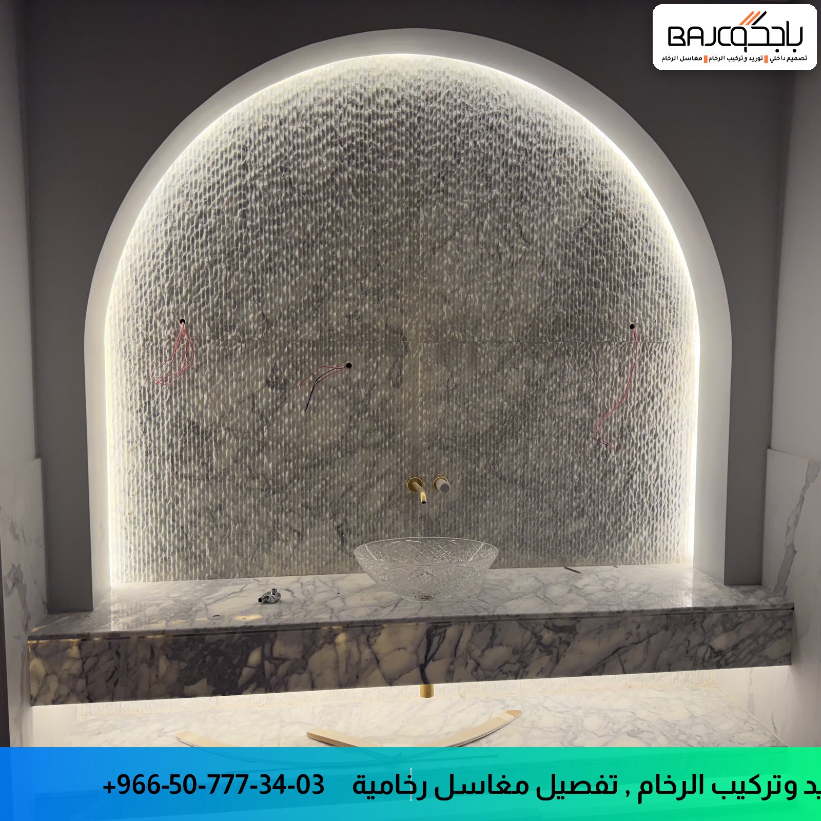 مغسلة رخام بيضاء مع حوض حجري وإضاءة LED خلفية