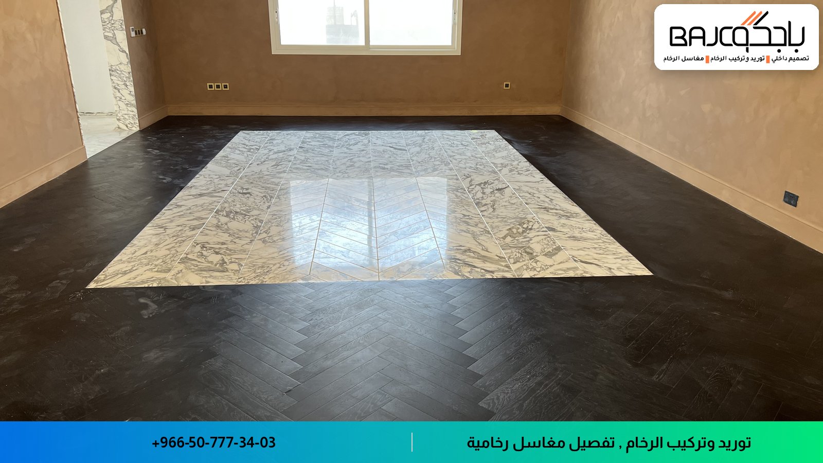 أرضية رخام بيج مع درج رخام أبيض بعروق وسط غرفة حديثة