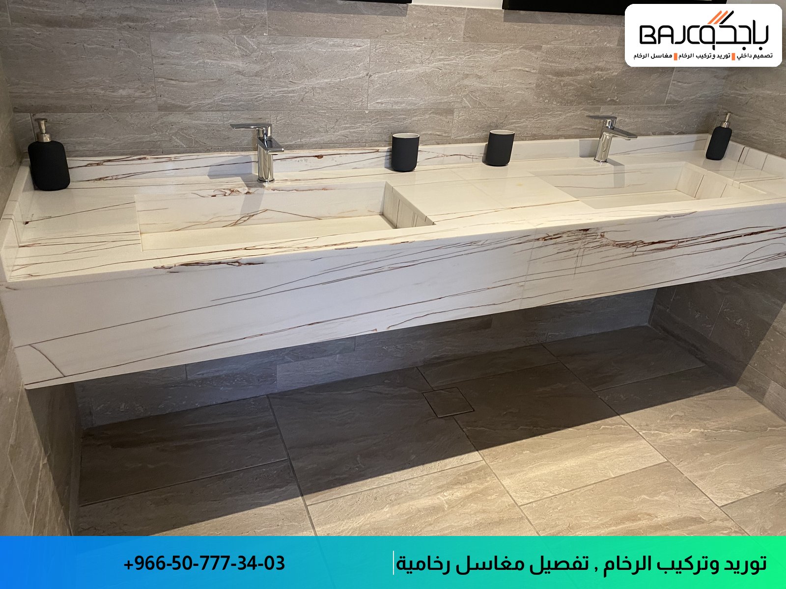 تصاميم مغاسل رخام حديثة 2026 تصميم وتنفيذ في الرياض.