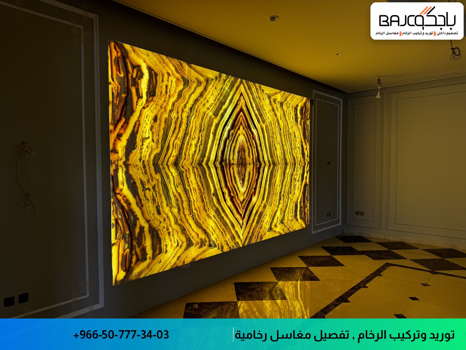 جدارية رخام أونيكس ذهبي مضاء بتصميم هندسي متماثل على جدار حمام حديث