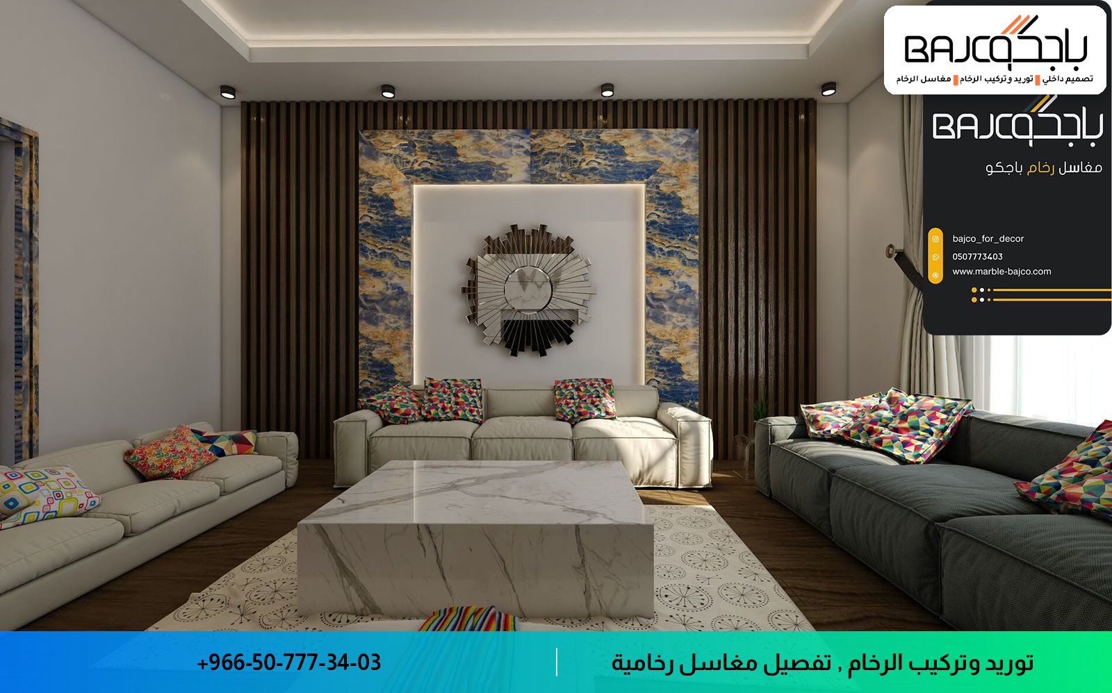 طاولات رخام