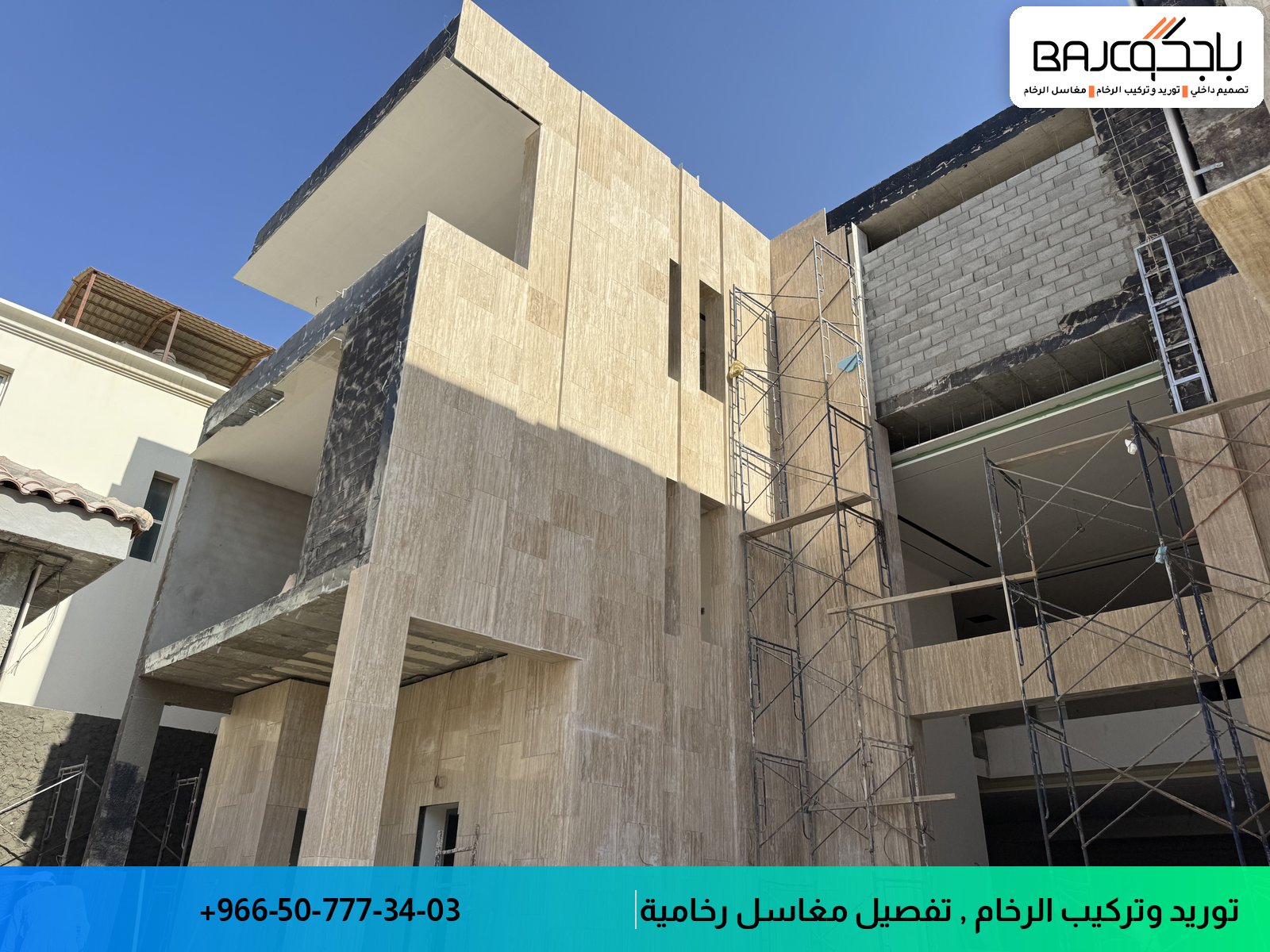 واجهة عمارة سكنية مغطاة برخام بألوان فاتحة مع نوافذ وسقالات بناء