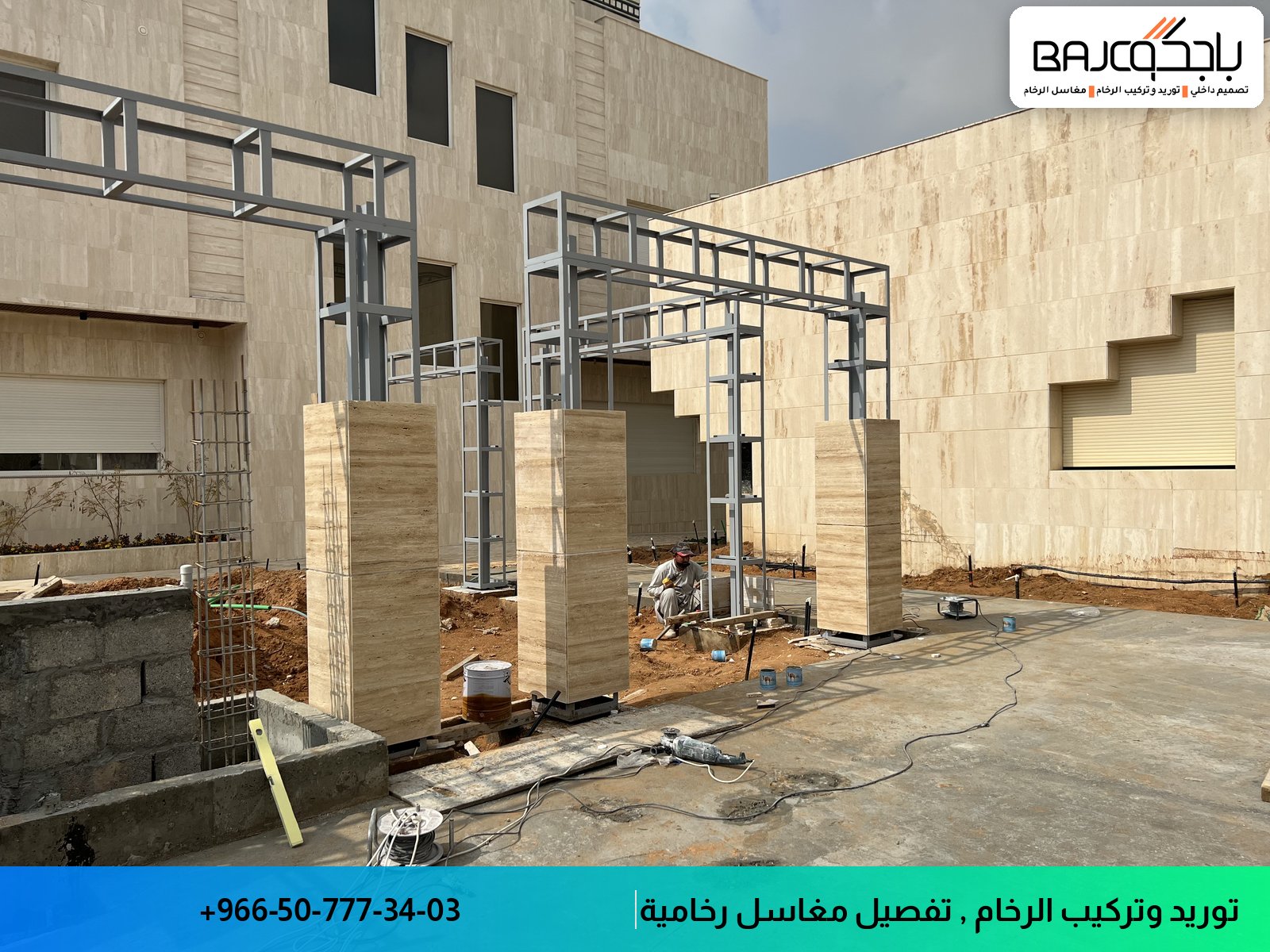 موقع عمل يوضح تركيب جداريات رخام بيج اللون على واجهات معمارية حديثة مع هياكل معدنية