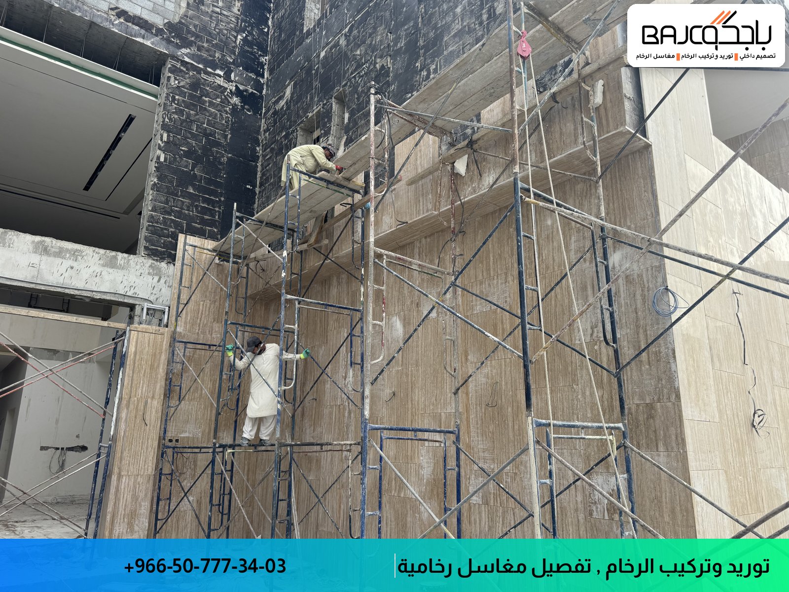 عمال يركبون جداريات رخام بيج على واجهة خارجية مع سقالات معدنية