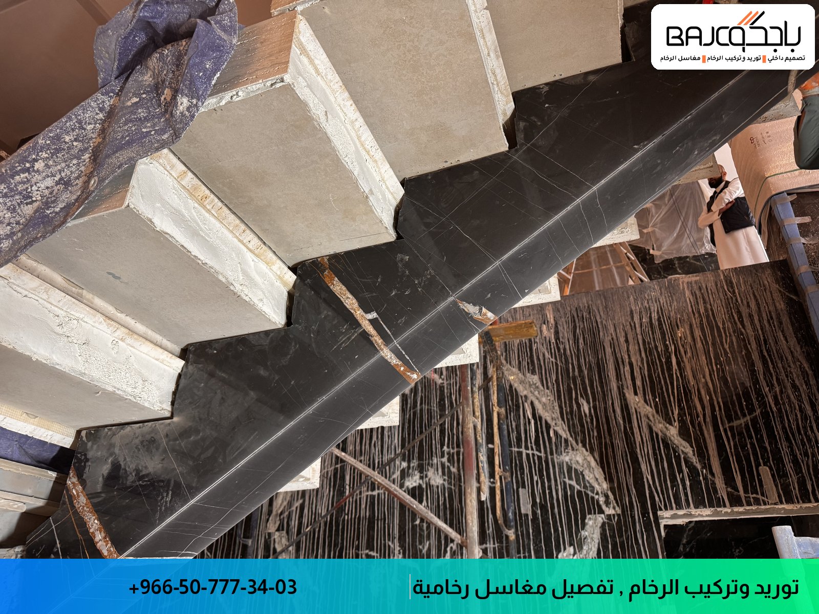 درج رخام بدرجات أبيض وأسود متناوبة مع تفاصيل تصميم حديث وأرضية مرصوفة