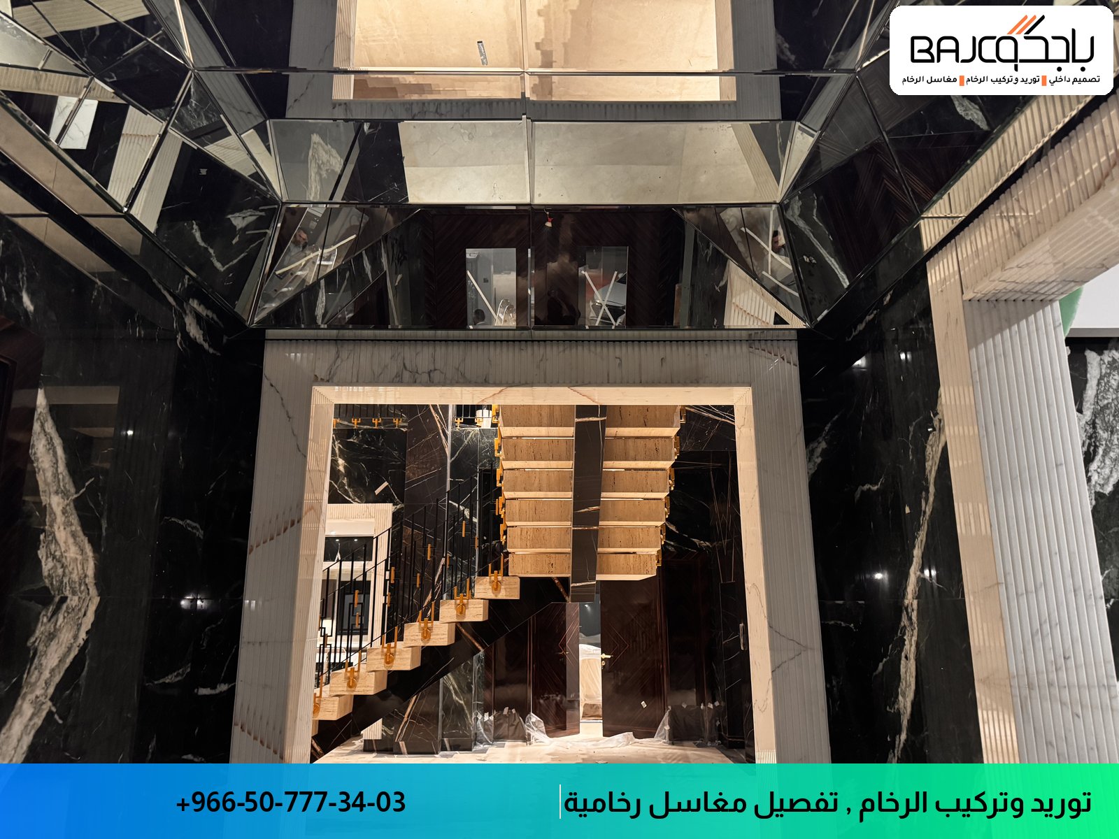 درج رخام أسود معلق بتصميم حديث داخل فراغ معماري مع جدران رخام سوداء وإضاءة علوية