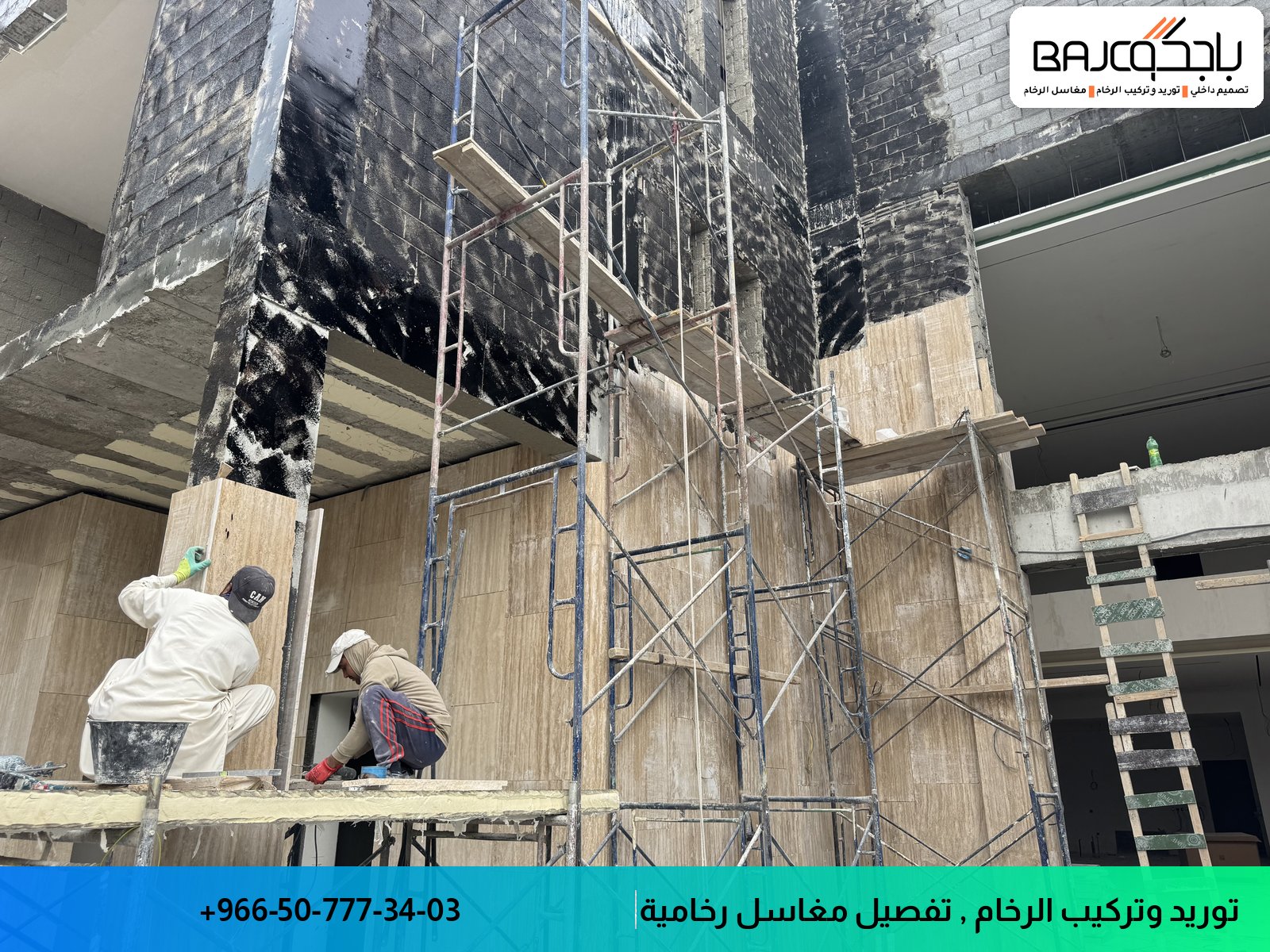 عمّال يقومون بتفصيل وتركيب جدارية رخام أسود على جدران مبنى تحت الإنشاء
