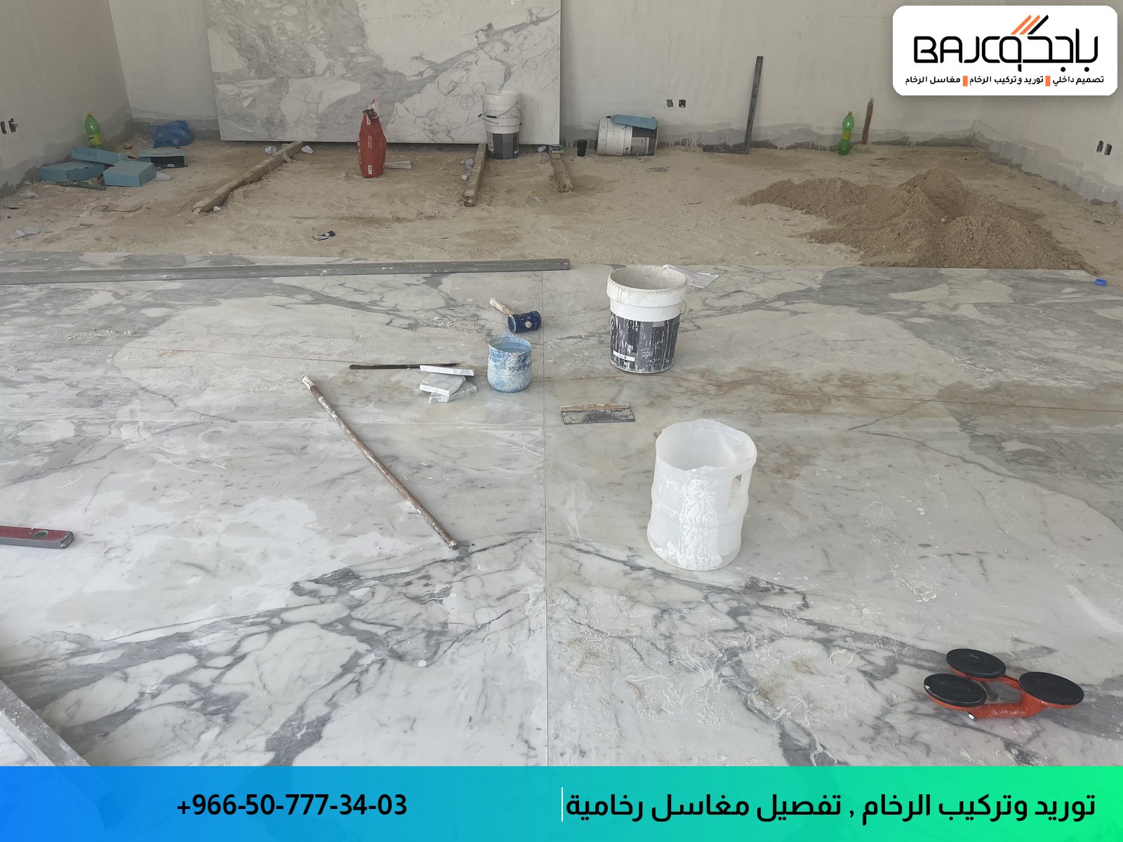أرضية رخام أبيض بعروق رمادية تحت التطبيق، مع أدوات العمل والمواد المستخدمة في مراحل التركيب