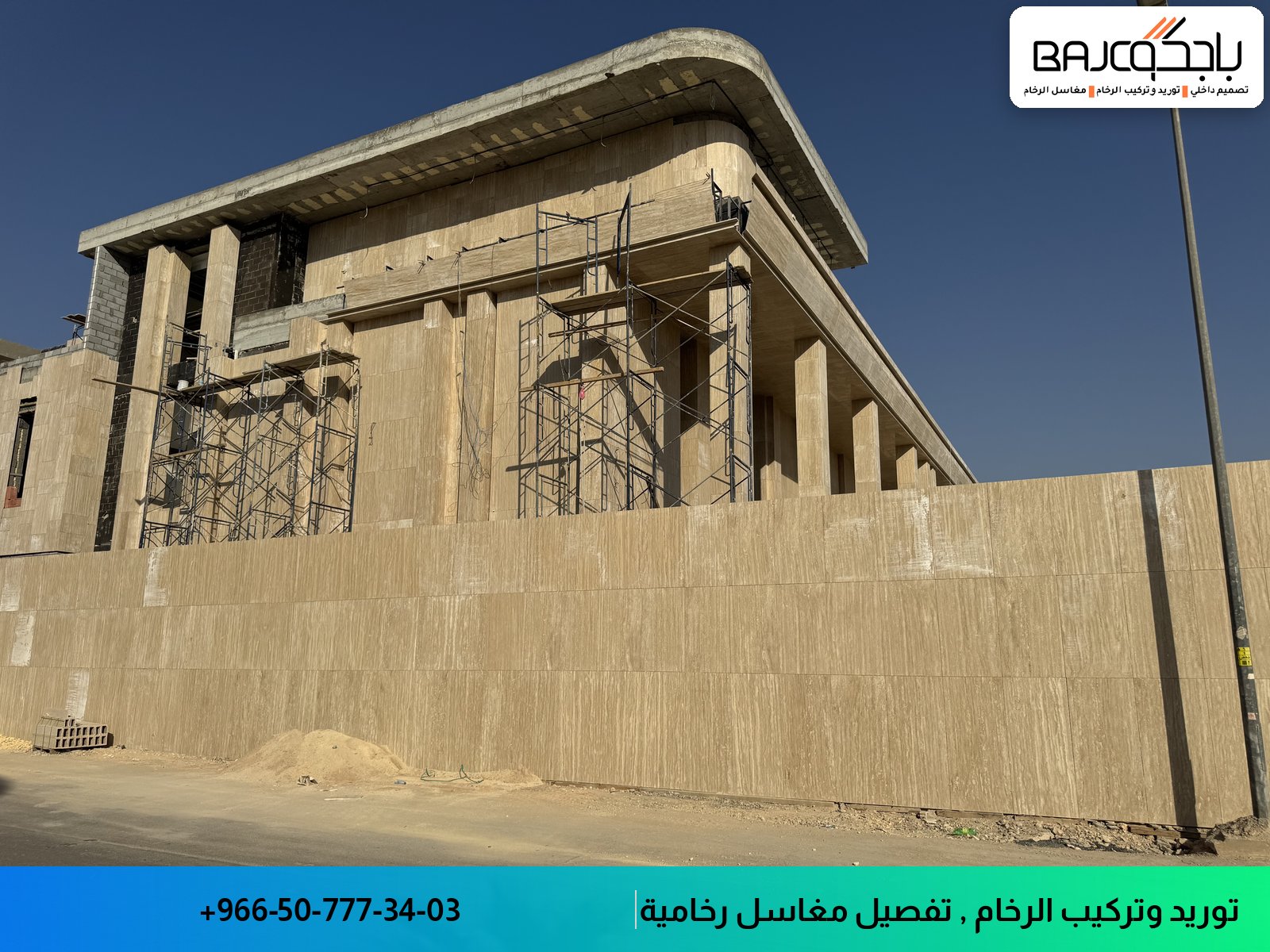 واجهة معمارية حجرية فاتحة اللون قيد التشطيب مع أعمال تركيب ديكور معاصر