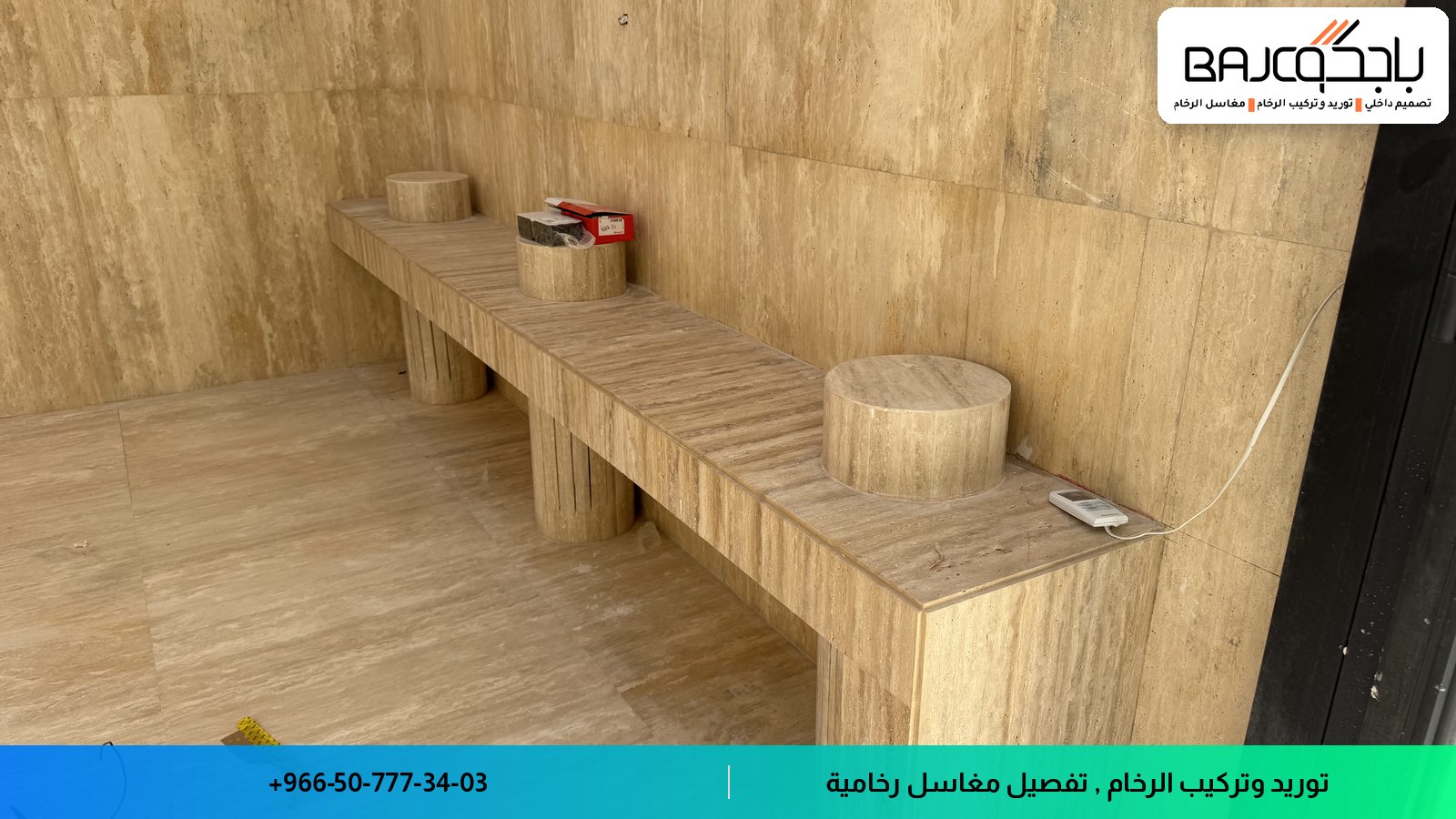 طاولات رخام بتصميم حديث للمساحات التجارية