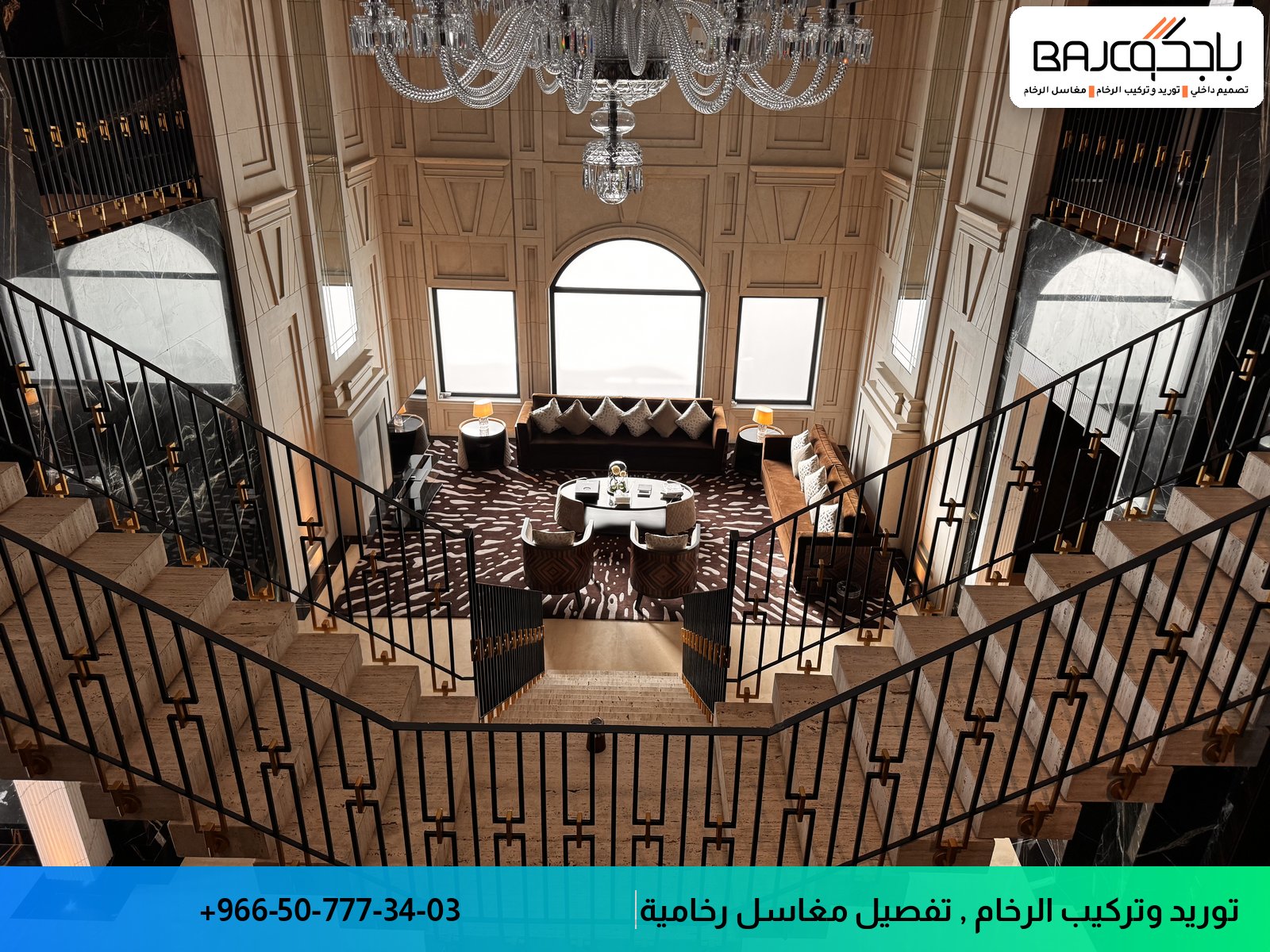 درج رخام بيج مع درابزين حديدي أسود في مدخل فسيح بجدران خشبية وإضاءة علوية