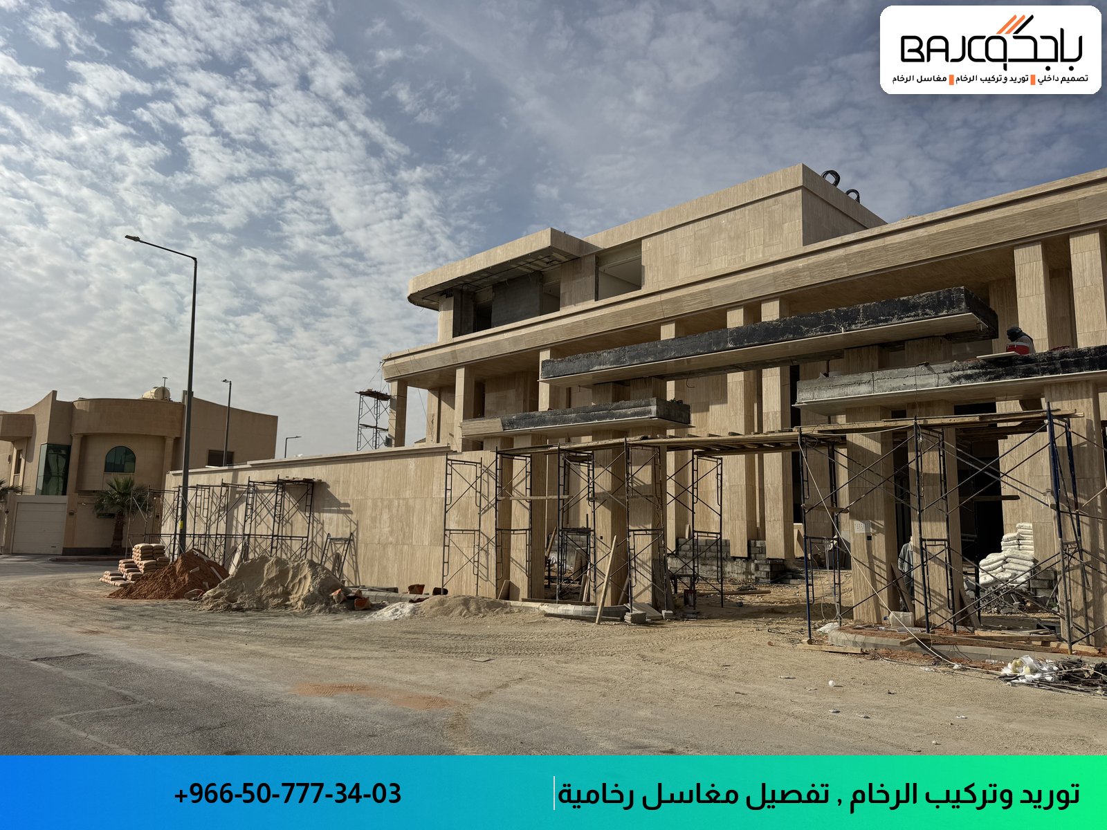 موقع بناء تحت الإنشاء يعرض أرضية خرسانية خام وهيكل معماري أساسي