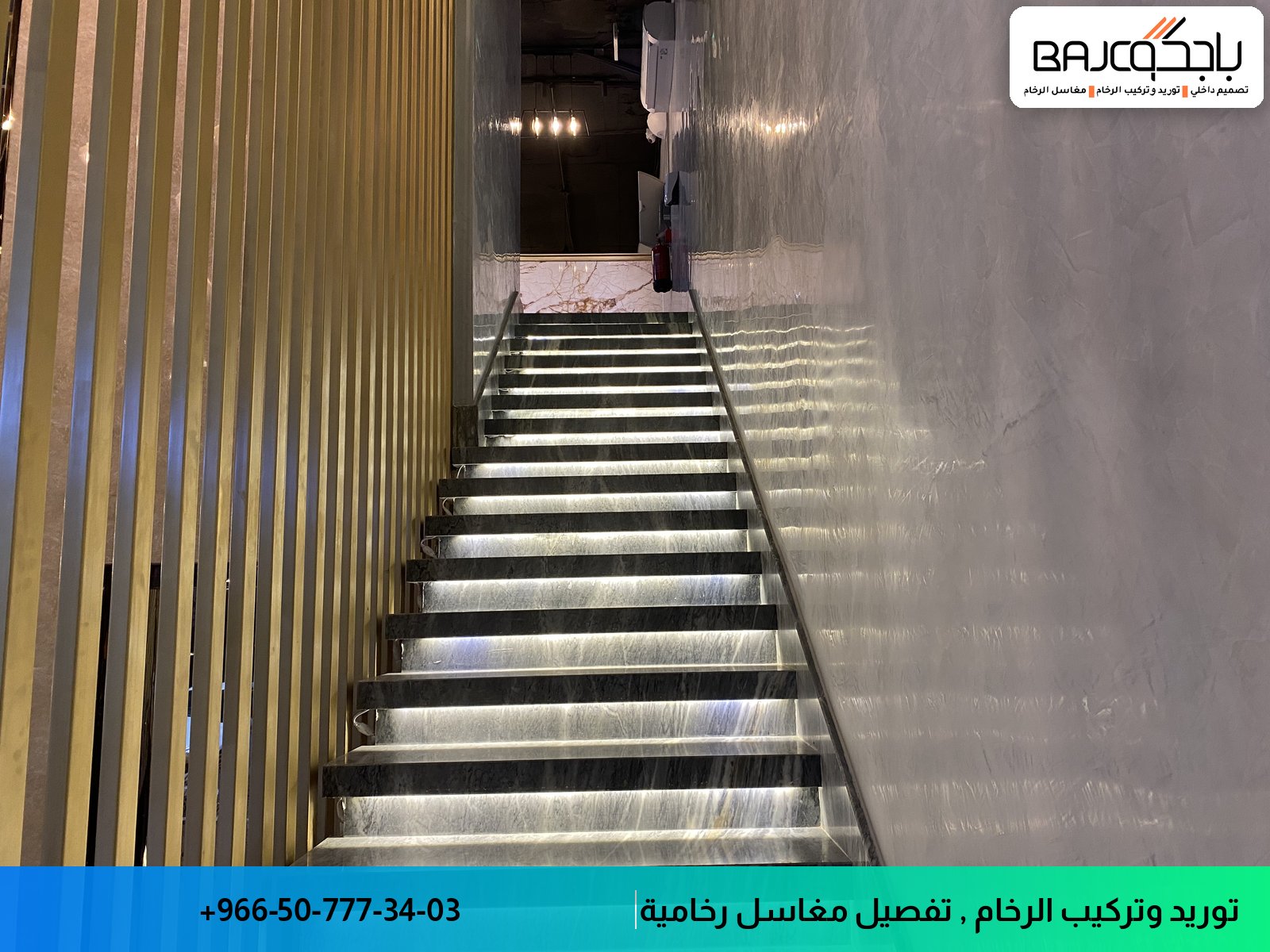 درج رخام بدرجات رمادية وبيضاء مع إضاءة LED مدمجة وجدران جانبية ملساء