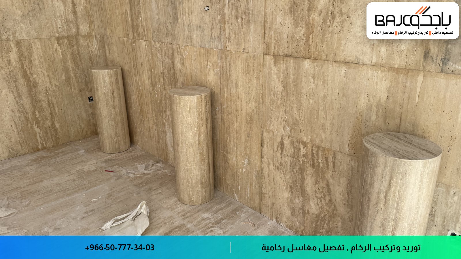 أسطح رخام بيج فاتح معدّة للتركيب كمغاسل حمام بتفصيل حسب الطلب