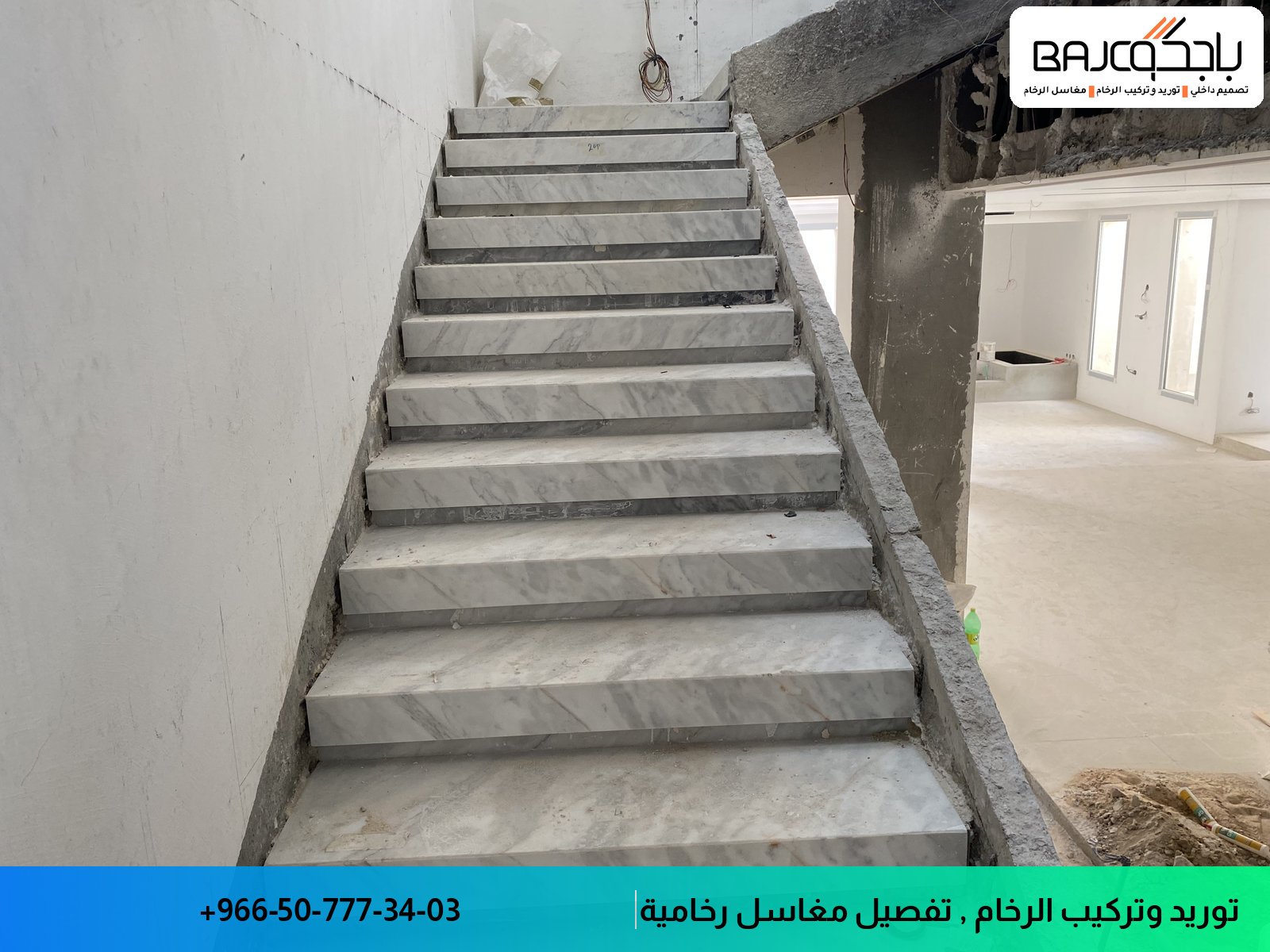 درج رخام بدرجات بيضاء وملمس ناعم تحت التركيب في موقع بناء