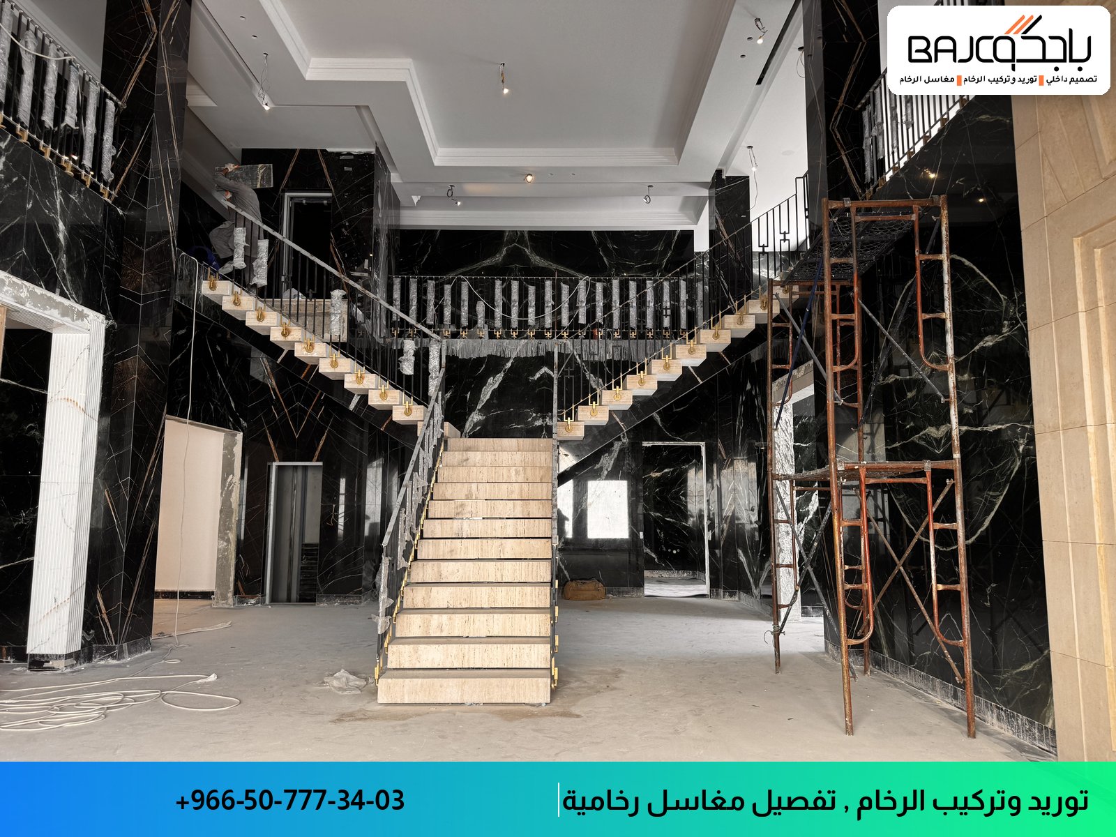 درج رخام أسود بعروق بيضاء وسط جدران رخام سوداء في مساحة تحت الإنشاء