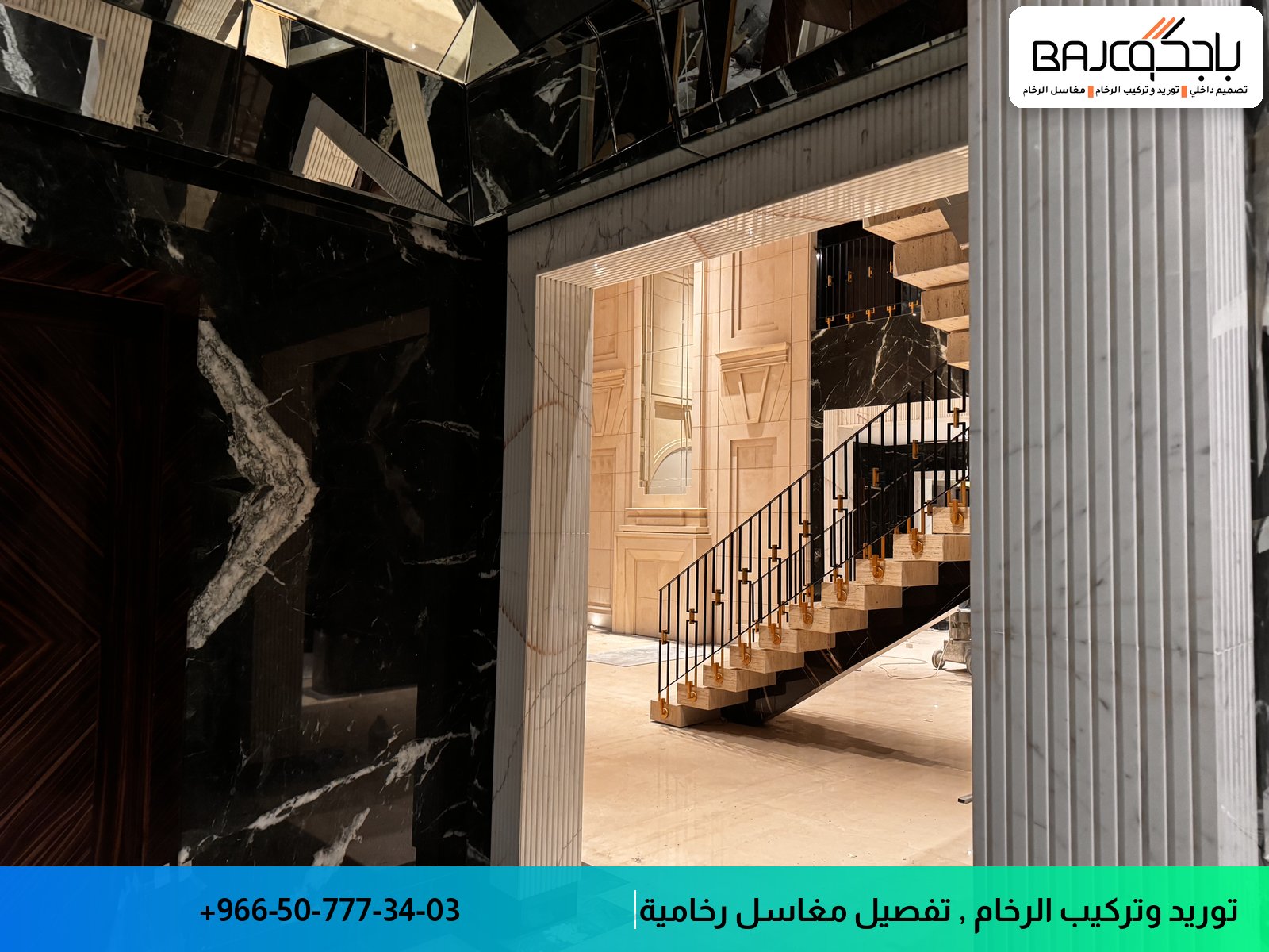 درج رخام أبيض بعروق رمادية في مساحة معمارية واسعة ذات تصميم داخلي حديث