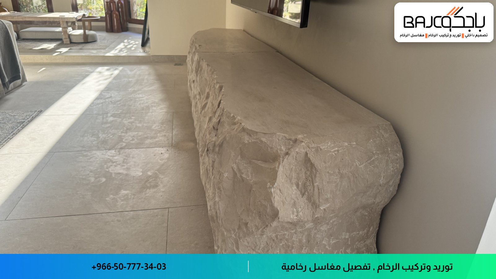 طاولات رخام