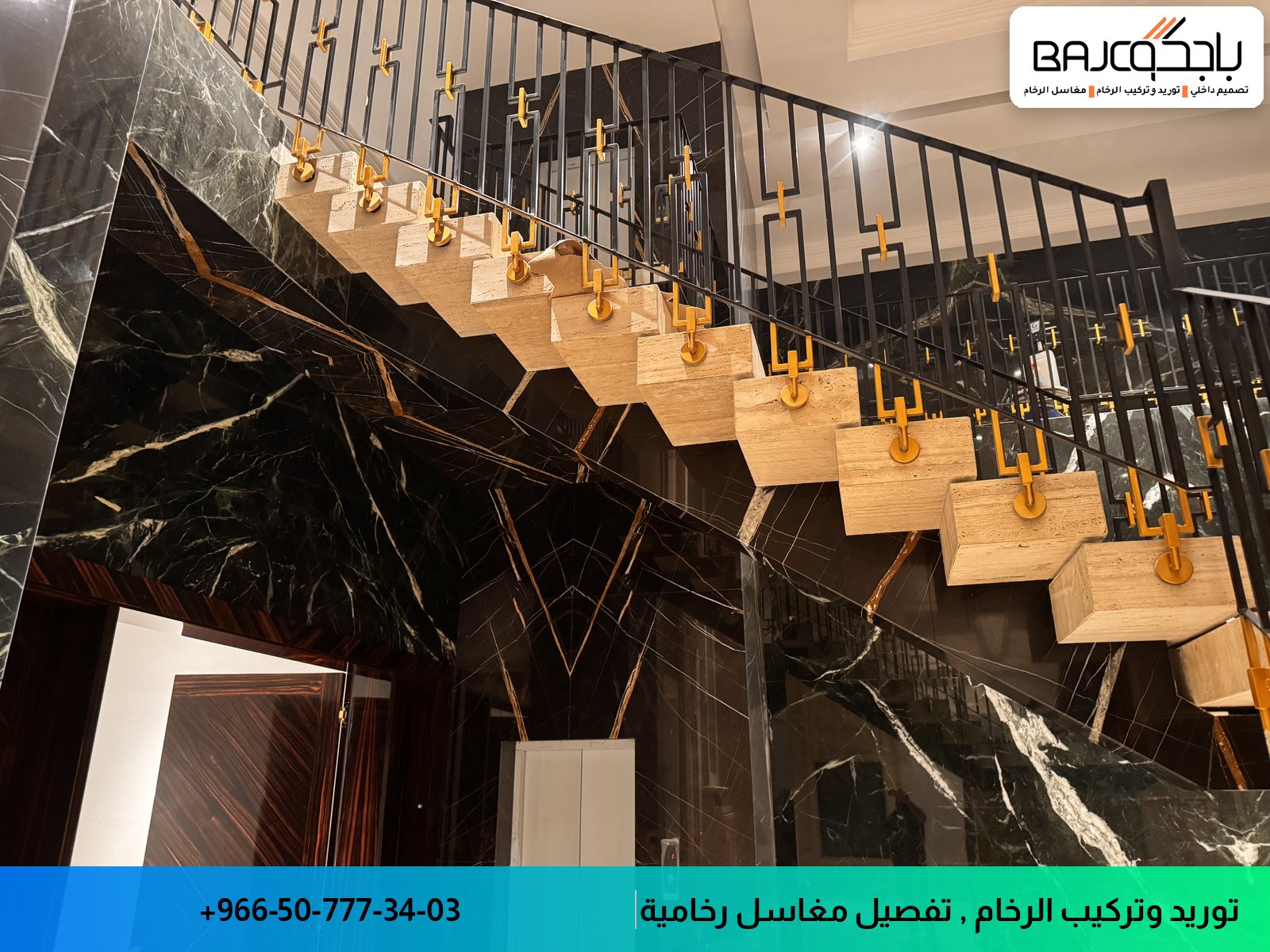 درج رخام أسود مع عروق بيضاء، درابزين معدني أسود، وتركيبات إضاءة معلقة ذهبية، في بيئة معمارية حديثة