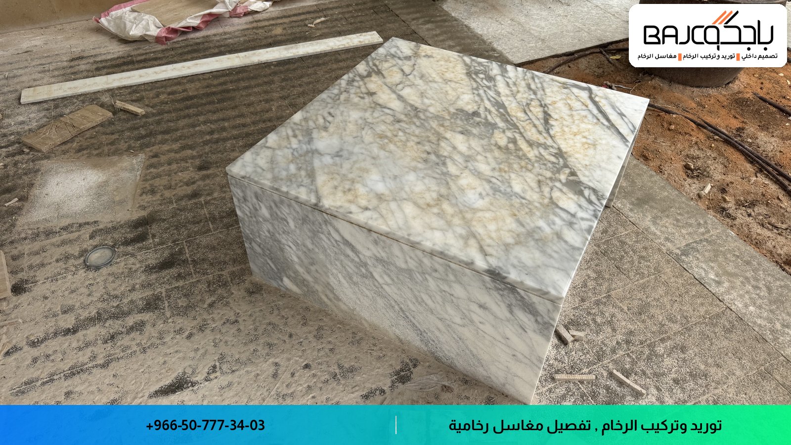 طاولات رخام