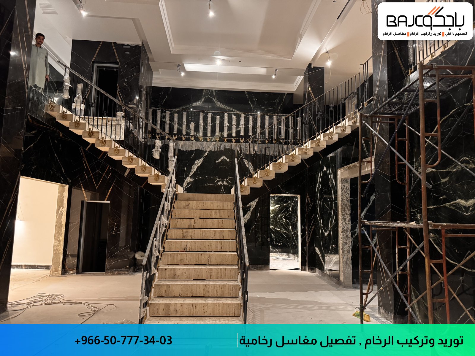 درج رخام أسود بعروق بيضاء مع درابزينات معدنية وإضاءة سقفية في مساحة معمارية حديثة