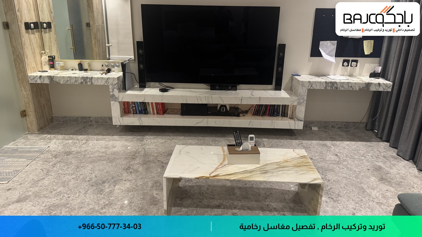 خلفية تلفزيون من الرخام الأبيض مع وحدة تخزين وطاولة رخام مركزية في غرفة معيشة حديثة