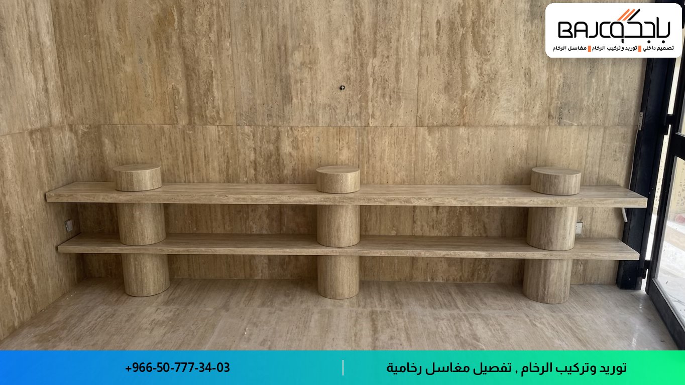 جدارية رخام بيج فاتح مع رفوف معلقة بدعامات أسطوانية، تصميم معاصر للديكور الداخلي