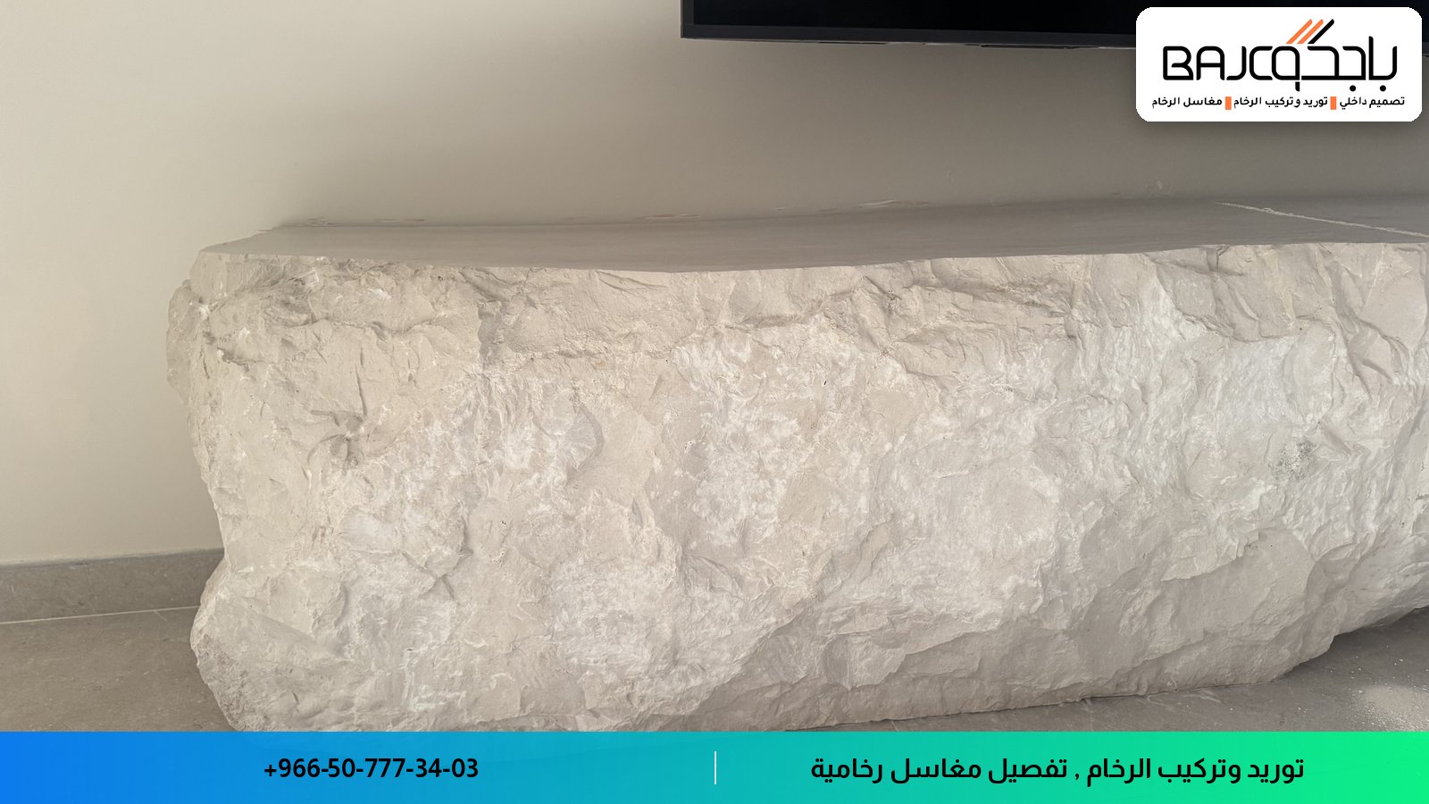 طاولات رخام