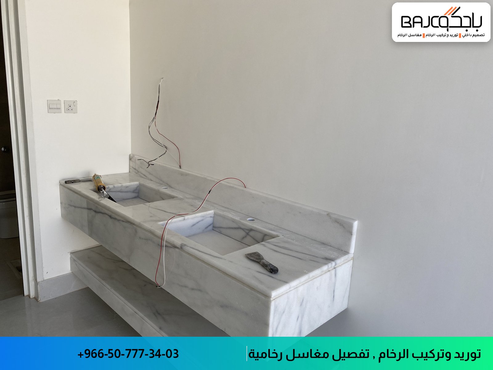 تصاميم مغاسل رخام حديثة 2026 تصميم وتنفيذ في الرياض.