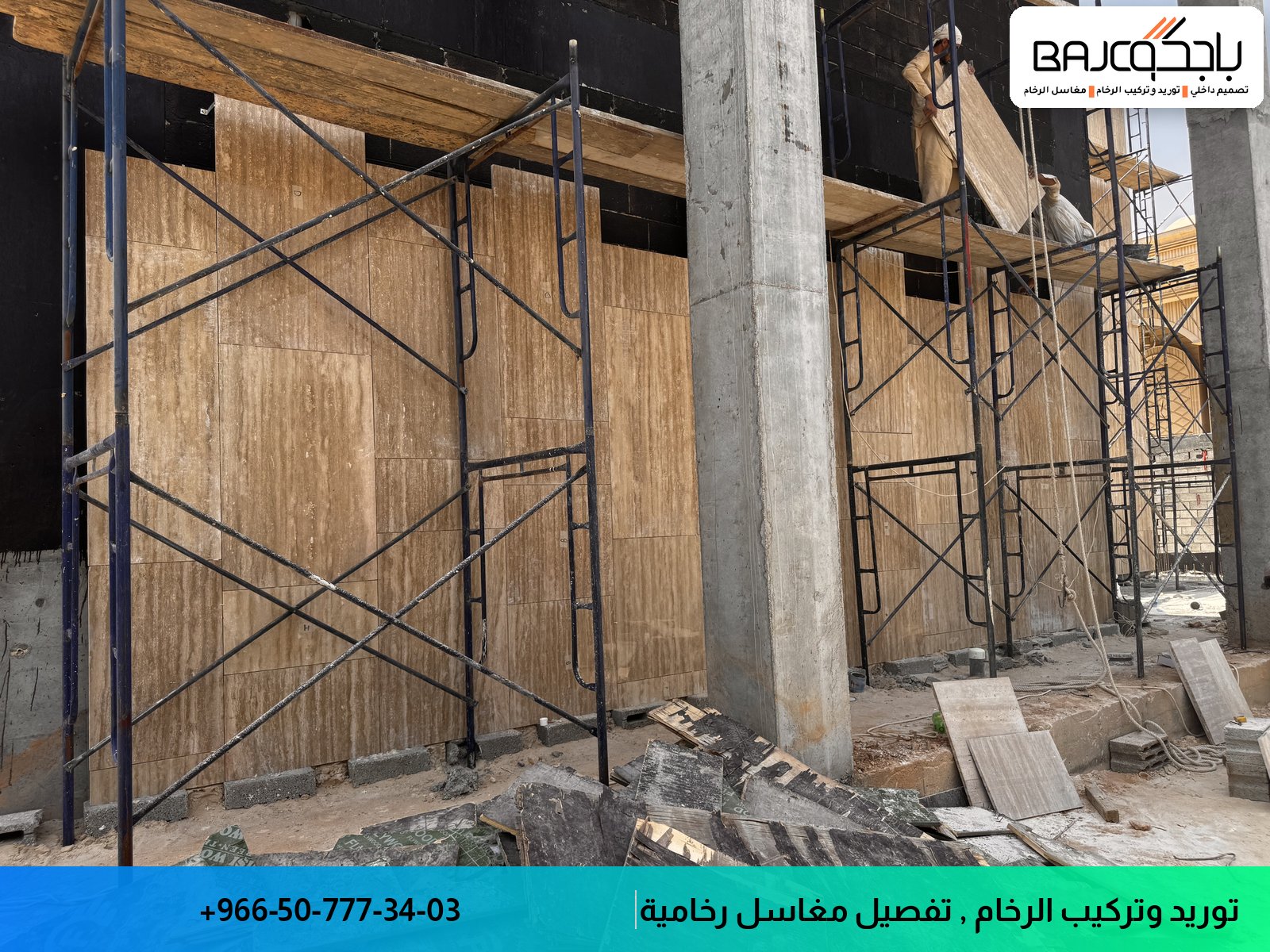 مشروع إنشاء مغاسل رخام تحت الإنشاء مع هياكل معدنية وجدران خرسانية