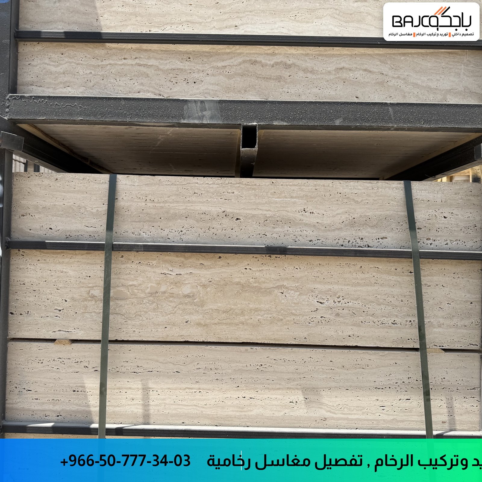 عرض على رخام ترافنتينو تركي 1