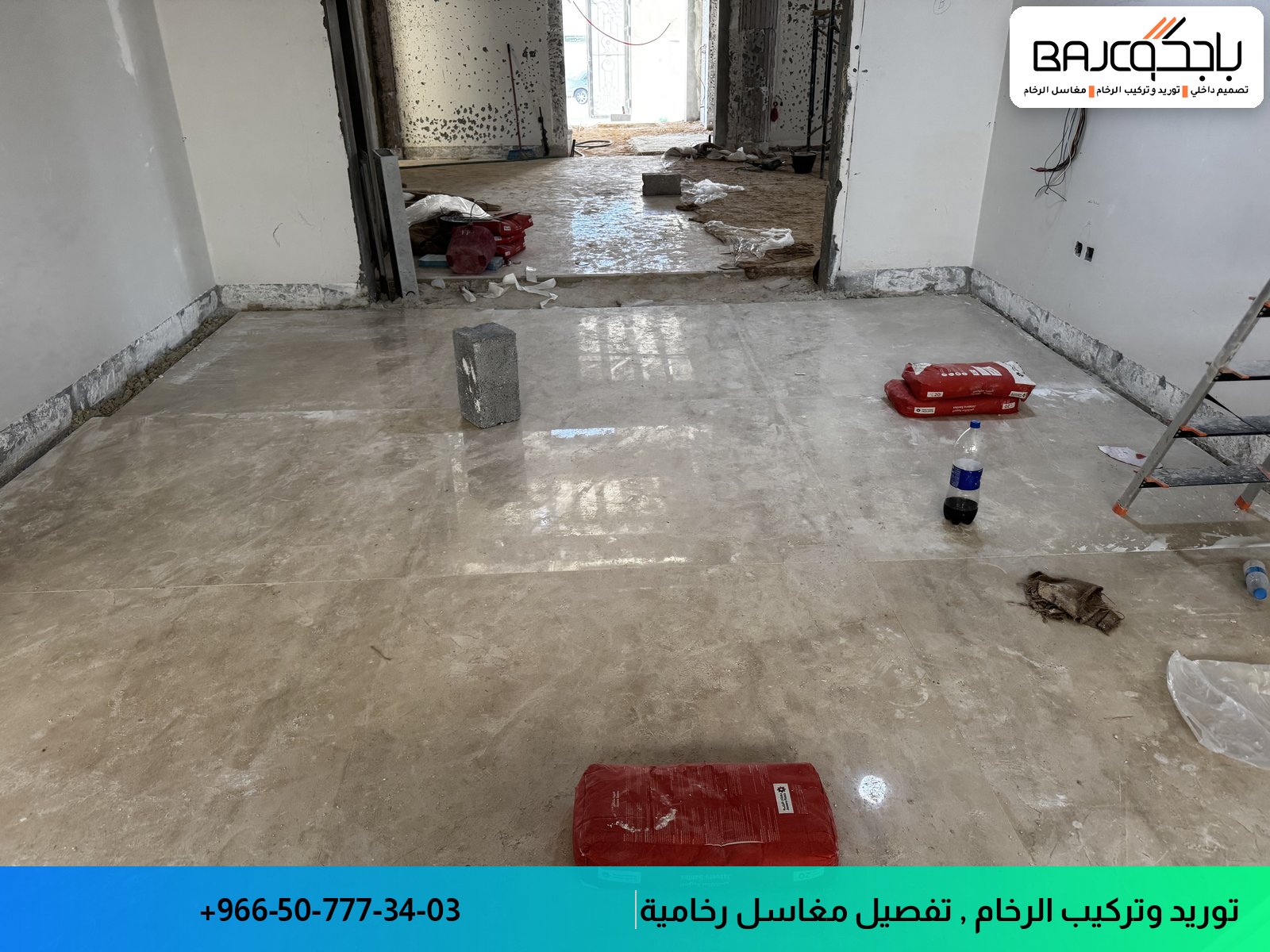 أرضية رخام فاتحة اللون في مرحلة التشطيب مع أدوات البناء والتجهيز