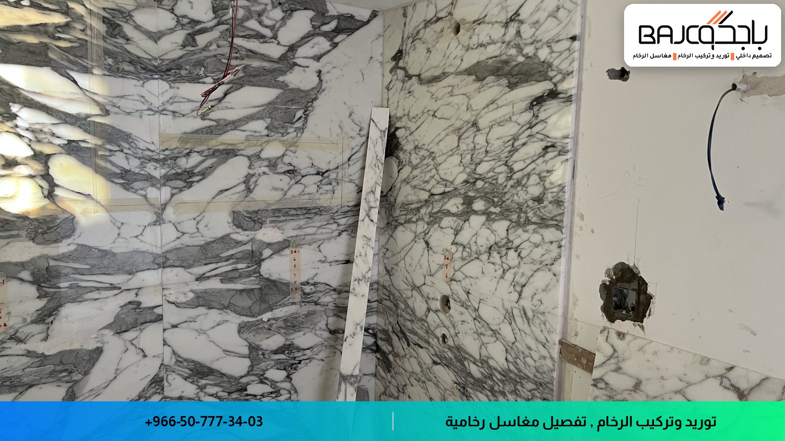 حمامات رخام