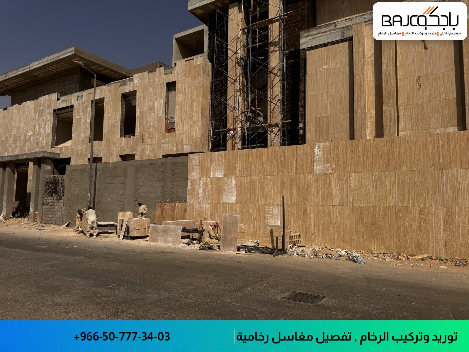 واجهة عمارة قيد الإنشاء مغطاة بألواح خشبية وحجر طبيعي على الأساس