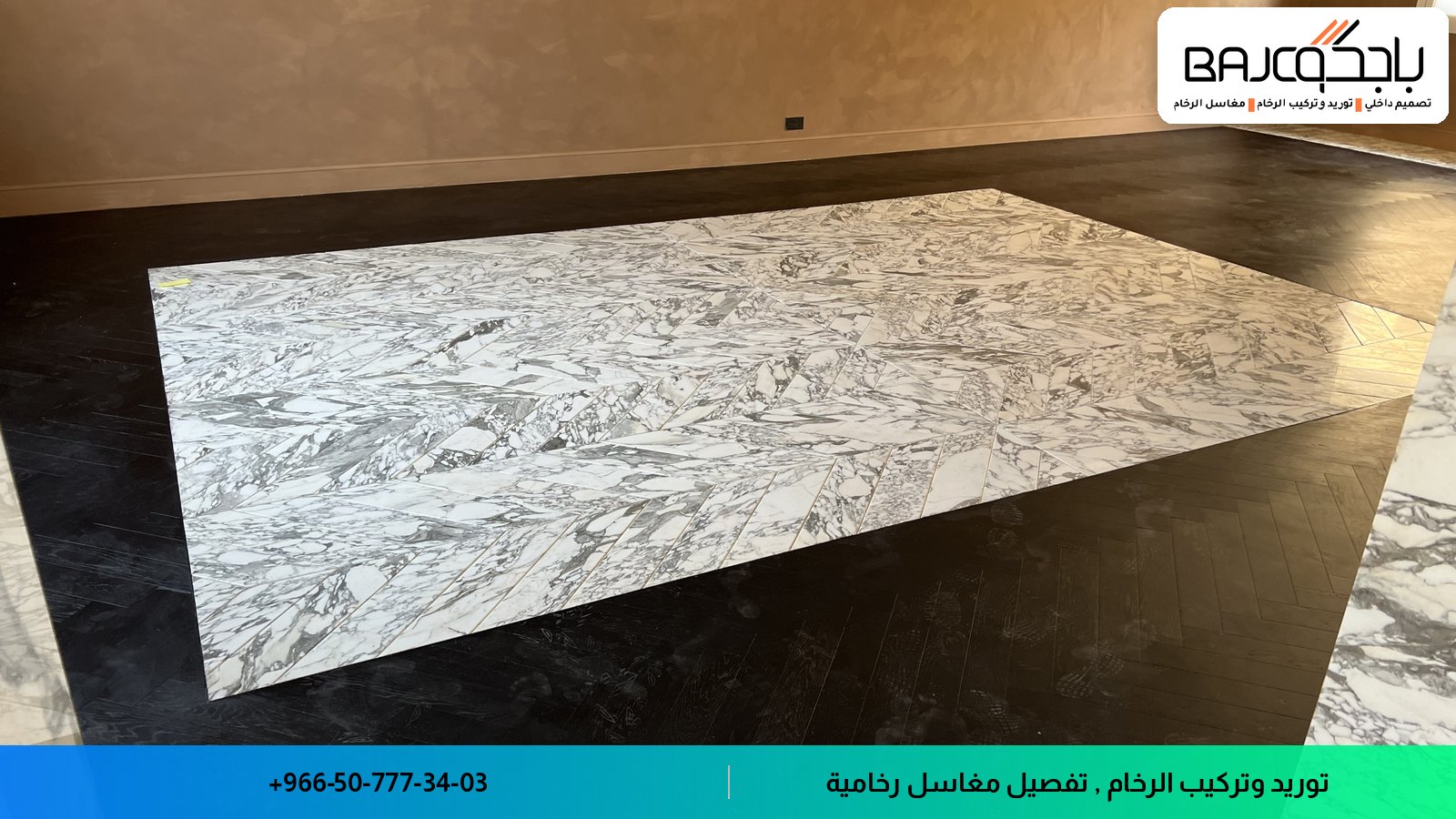 طاولات رخام
