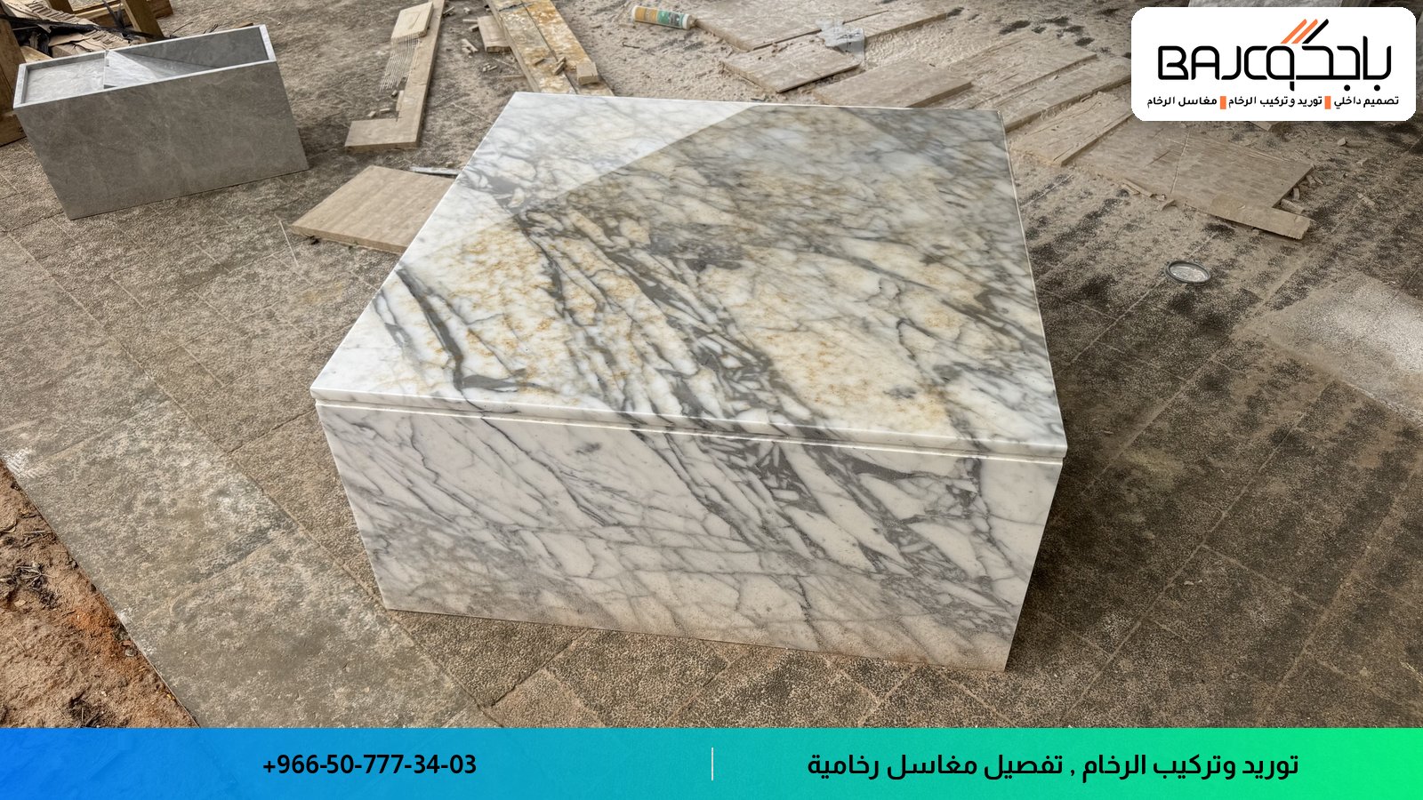طاولات رخام