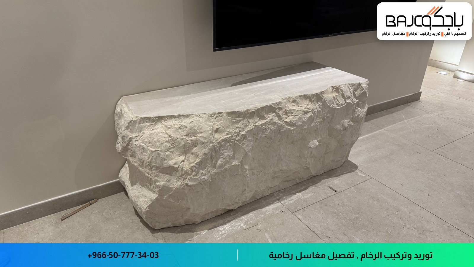 طاولات رخام