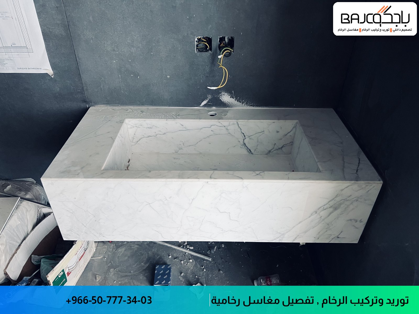 تصاميم مغاسل رخام حديثة 2026 تصميم وتنفيذ في الرياض.