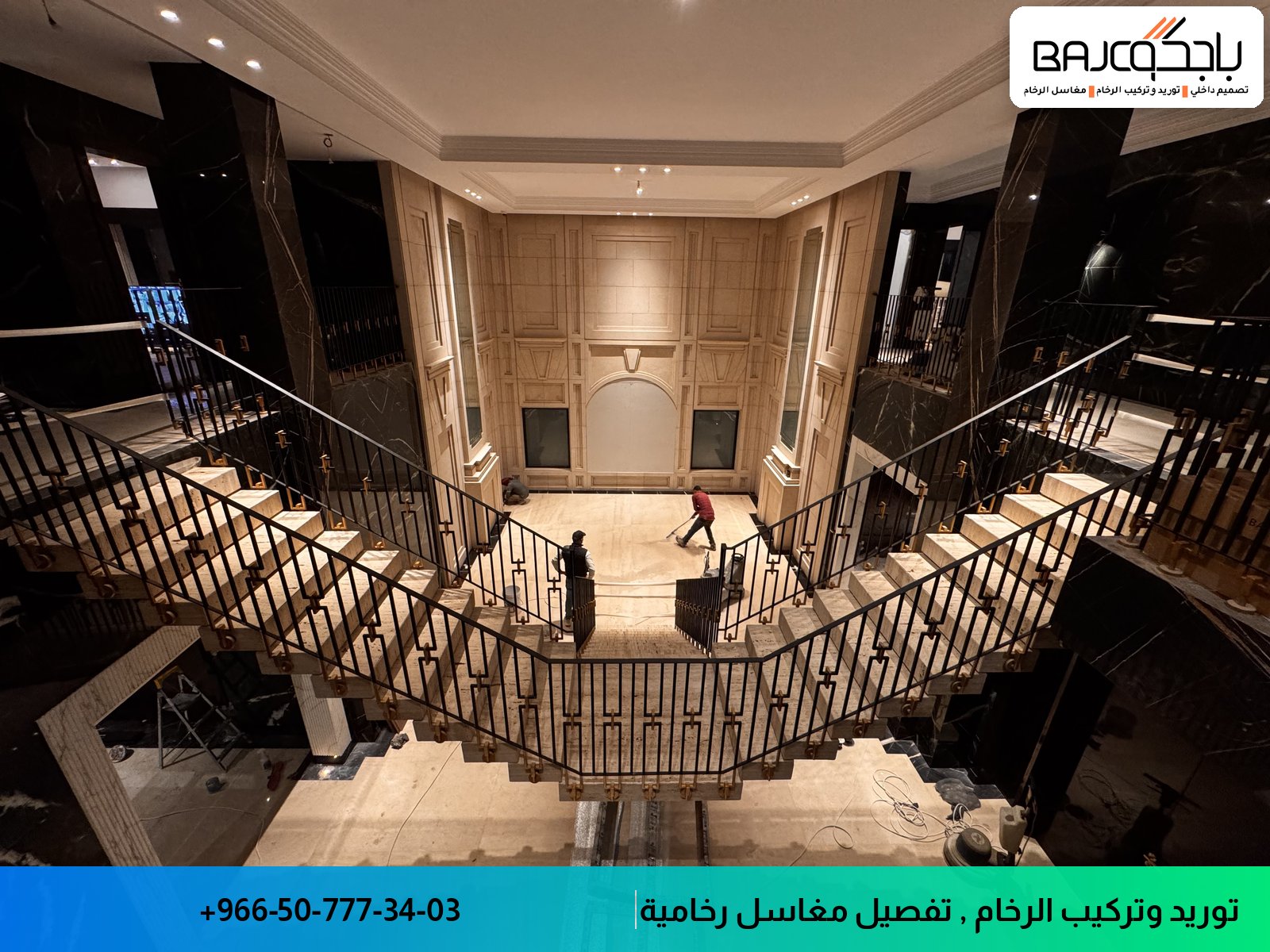 درج من الرخام الأبيض النقي مع درابزين معدني أسود في بهو فسيح بإضاءة محيطة دافئة