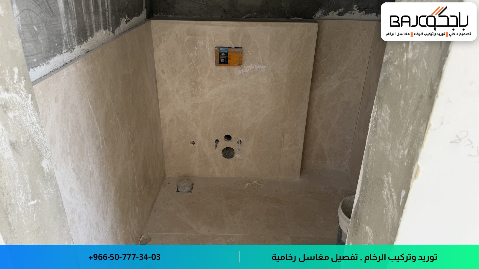مغسلة حمام رخام بيضاء جدارية قيد التركيب مع تجهيزات البزبوز والأحواض
